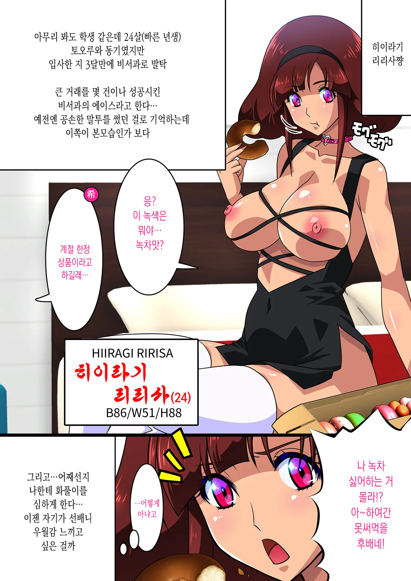 웹툰 이미지 9