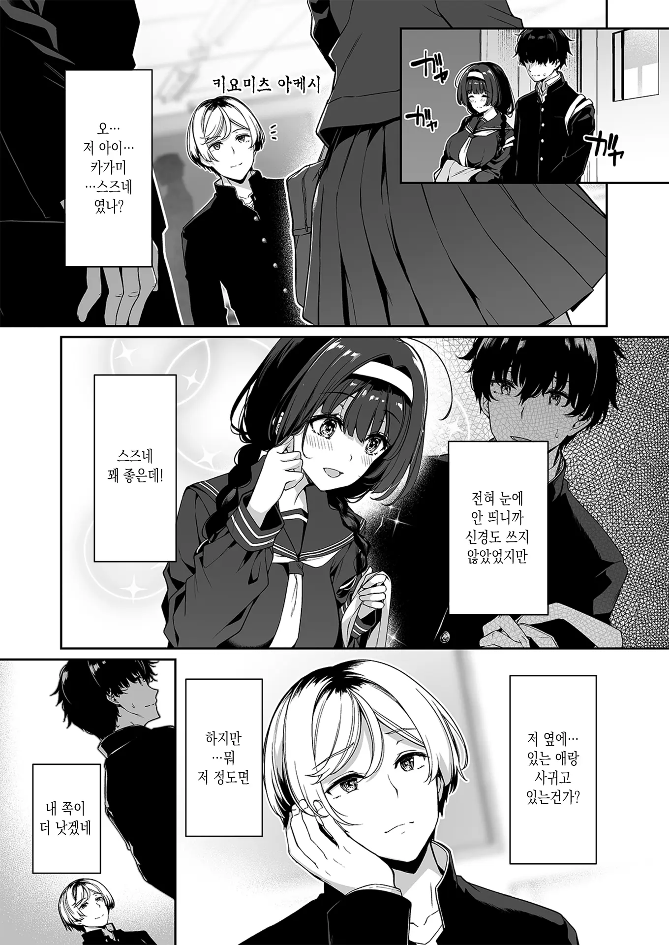 웹툰 이미지 7