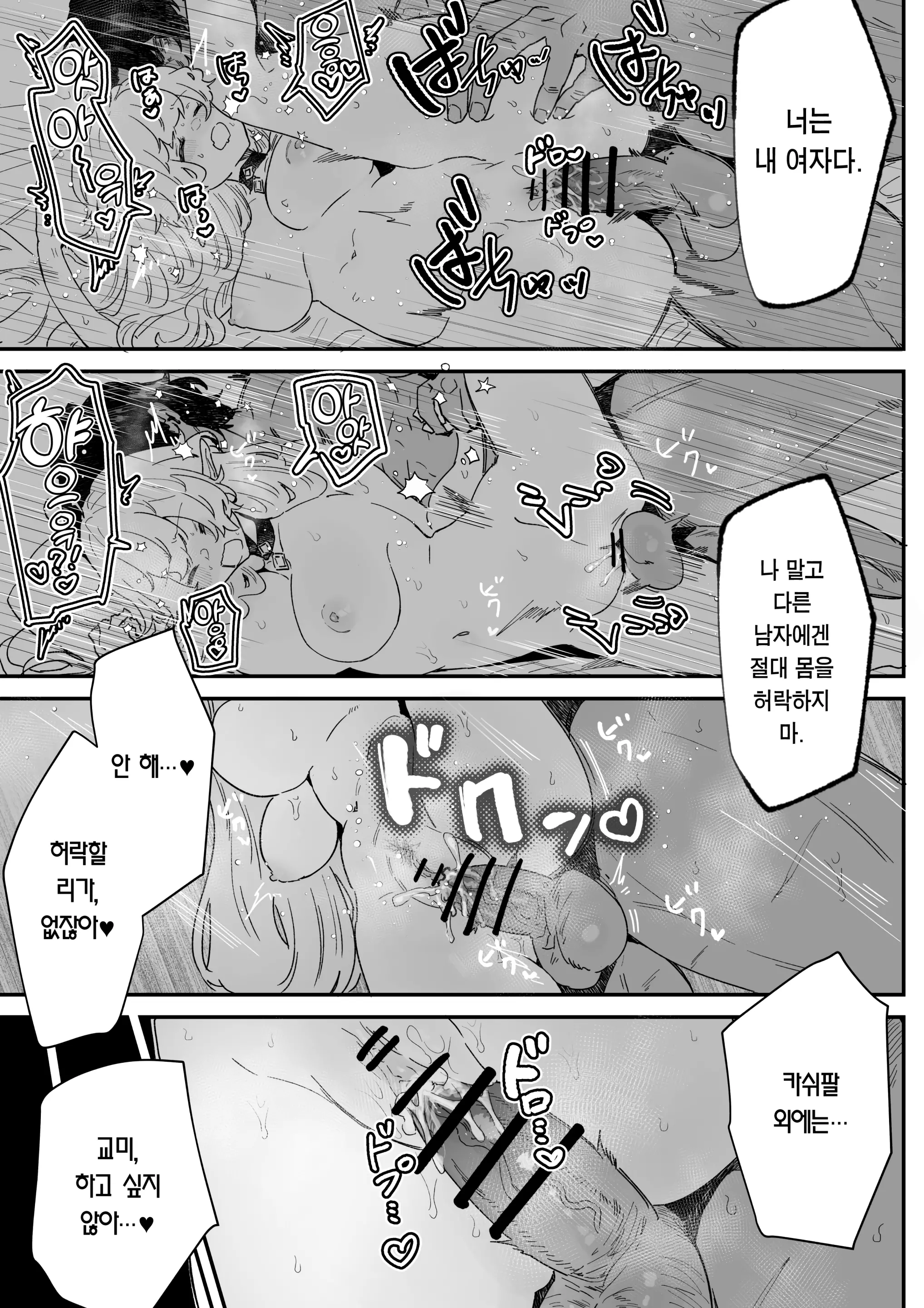 웹툰 이미지 99