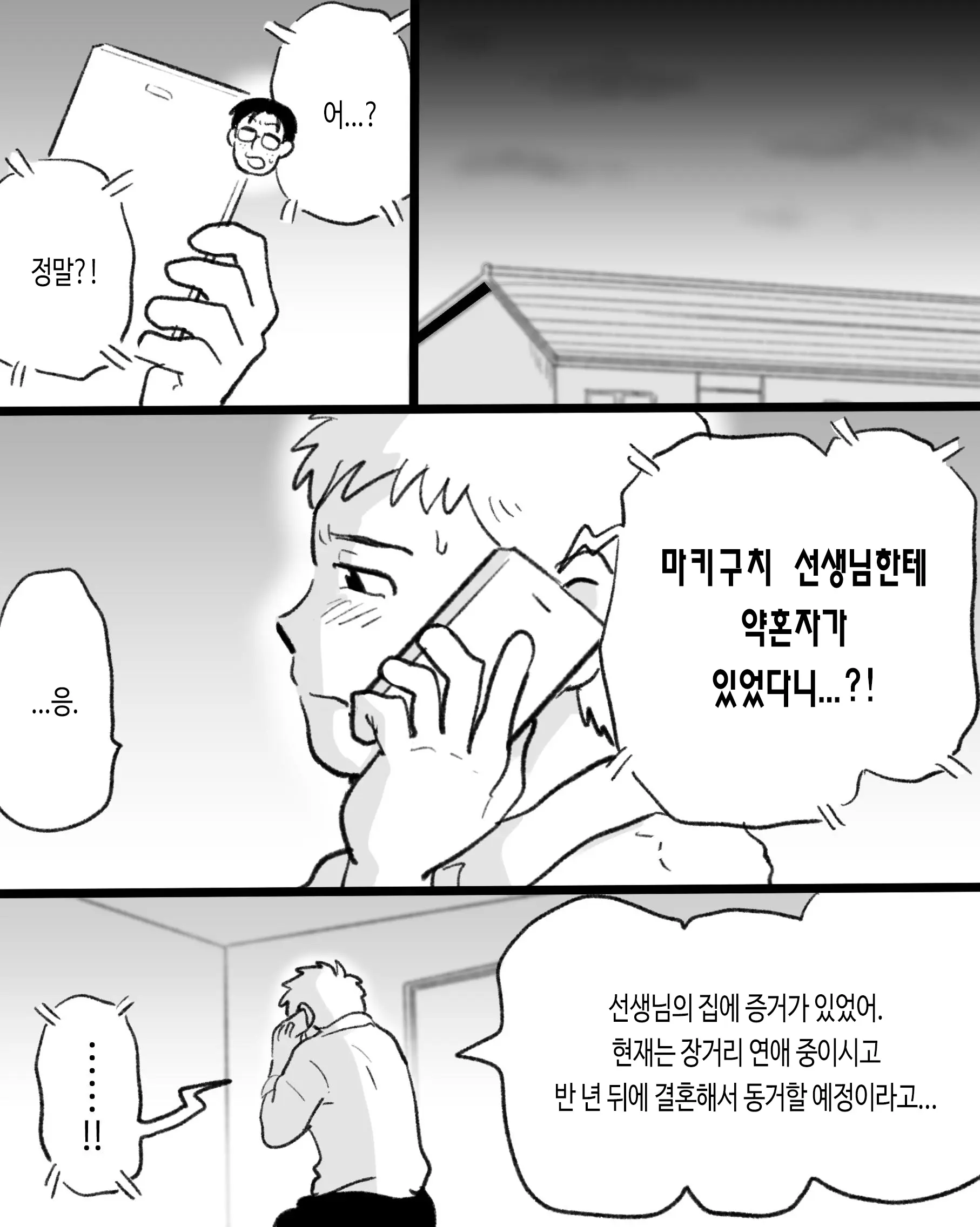 웹툰 이미지 75