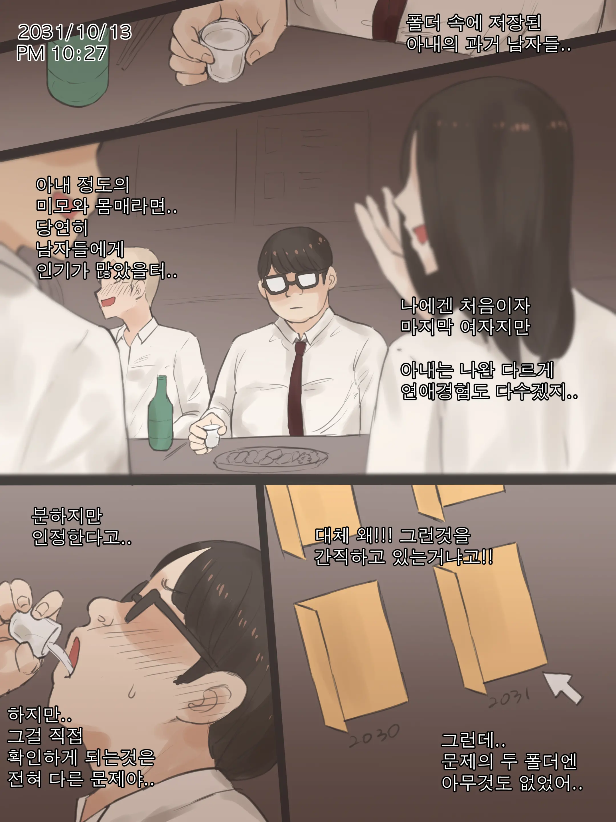 웹툰 이미지 28