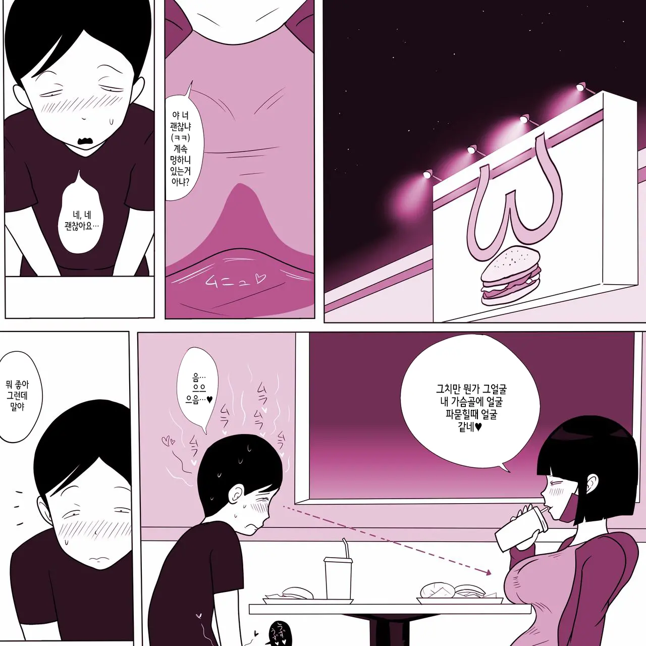 웹툰 이미지 11