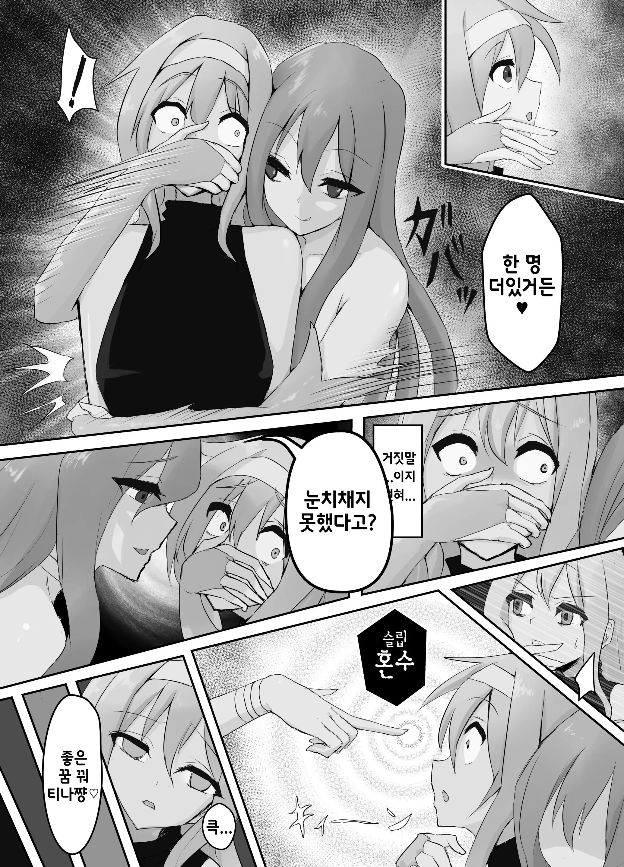웹툰 이미지 6