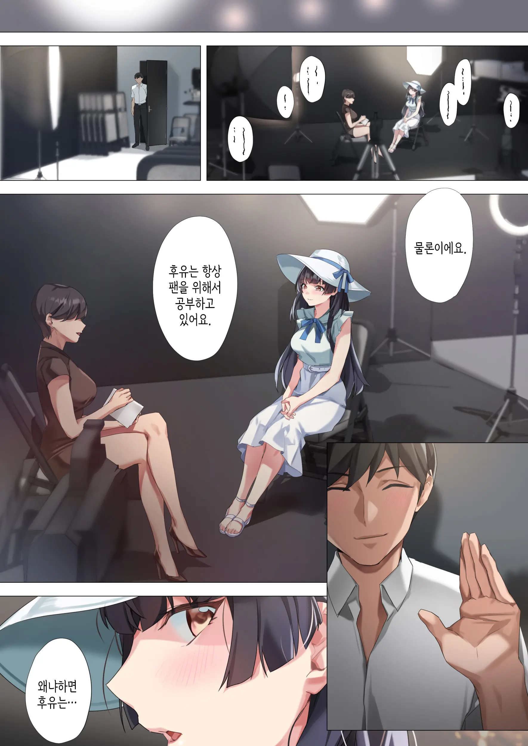 웹툰 이미지 23
