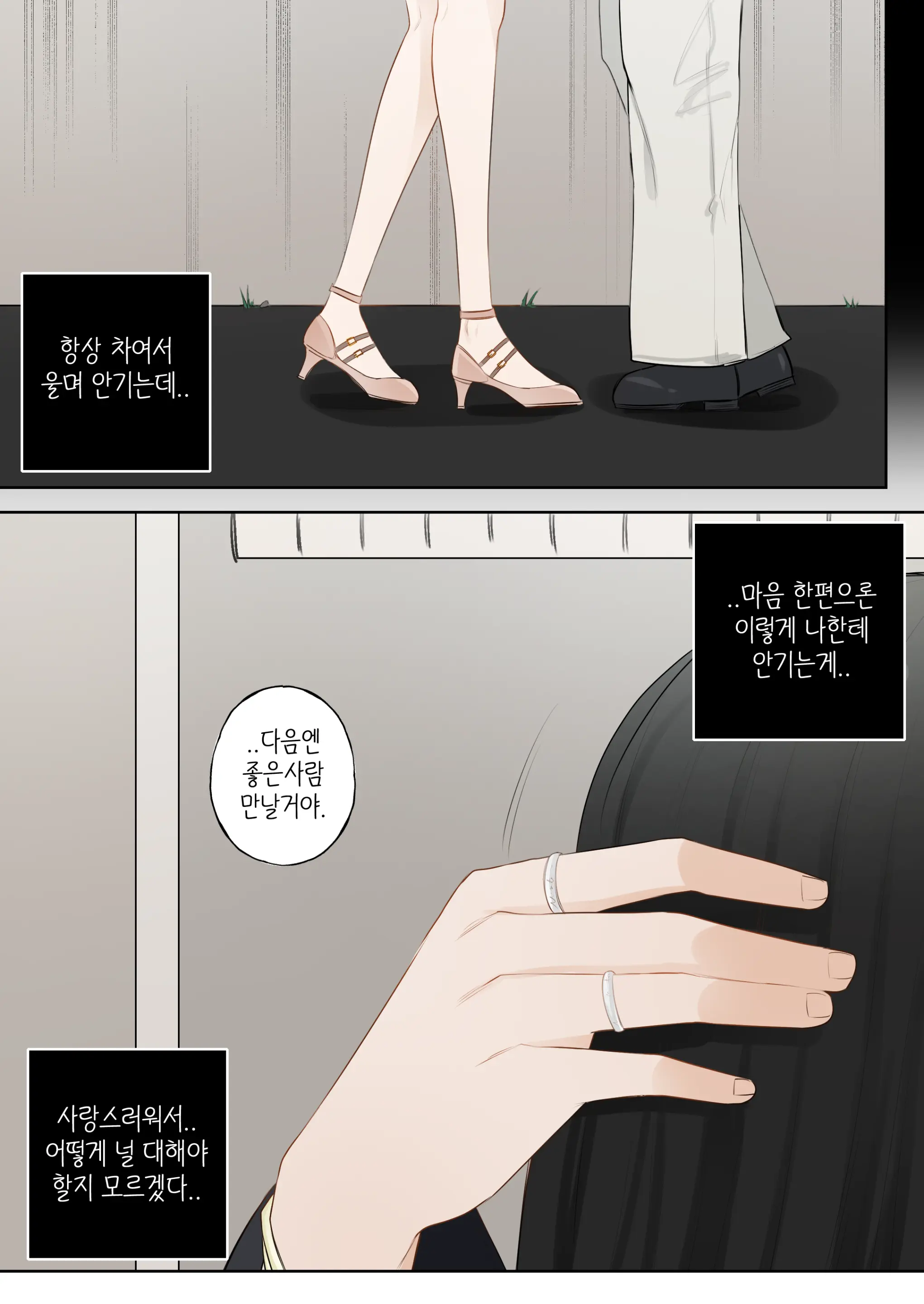 웹툰 이미지 7