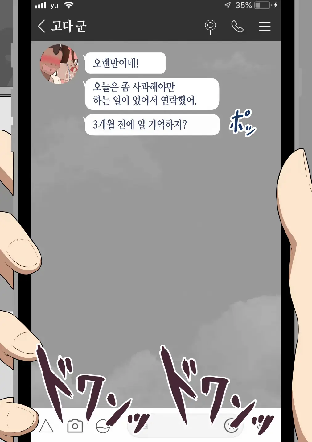 웹툰 이미지 88