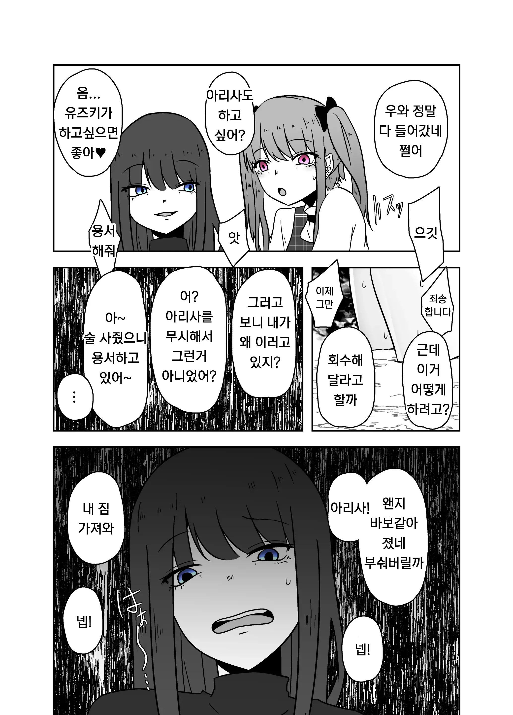 웹툰 이미지 17