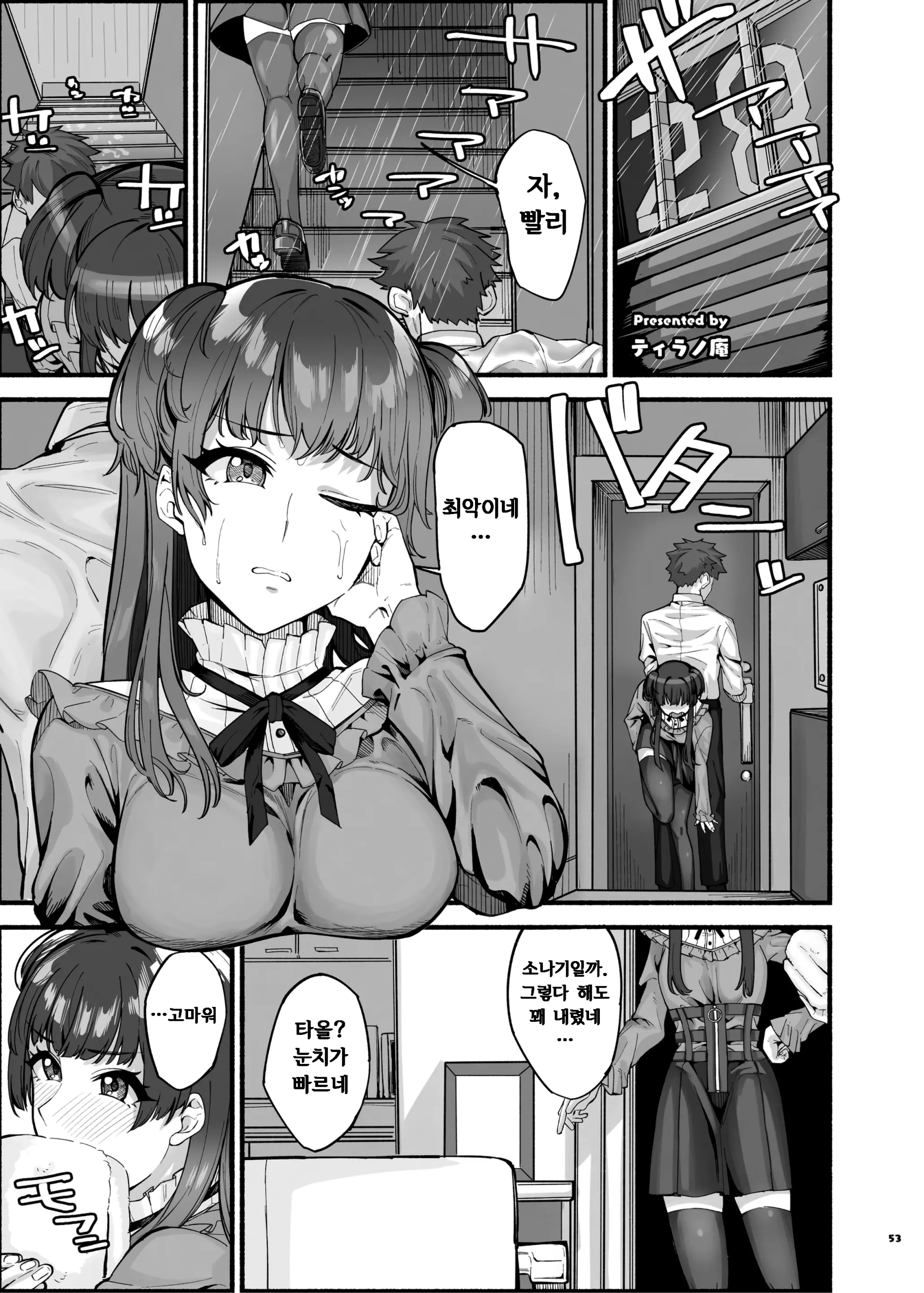 웹툰 이미지 52