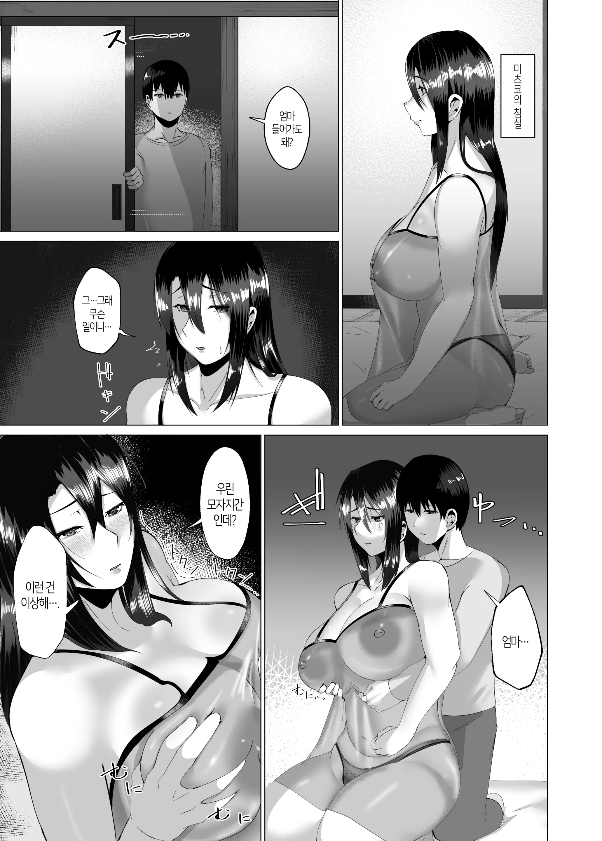 웹툰 이미지 10