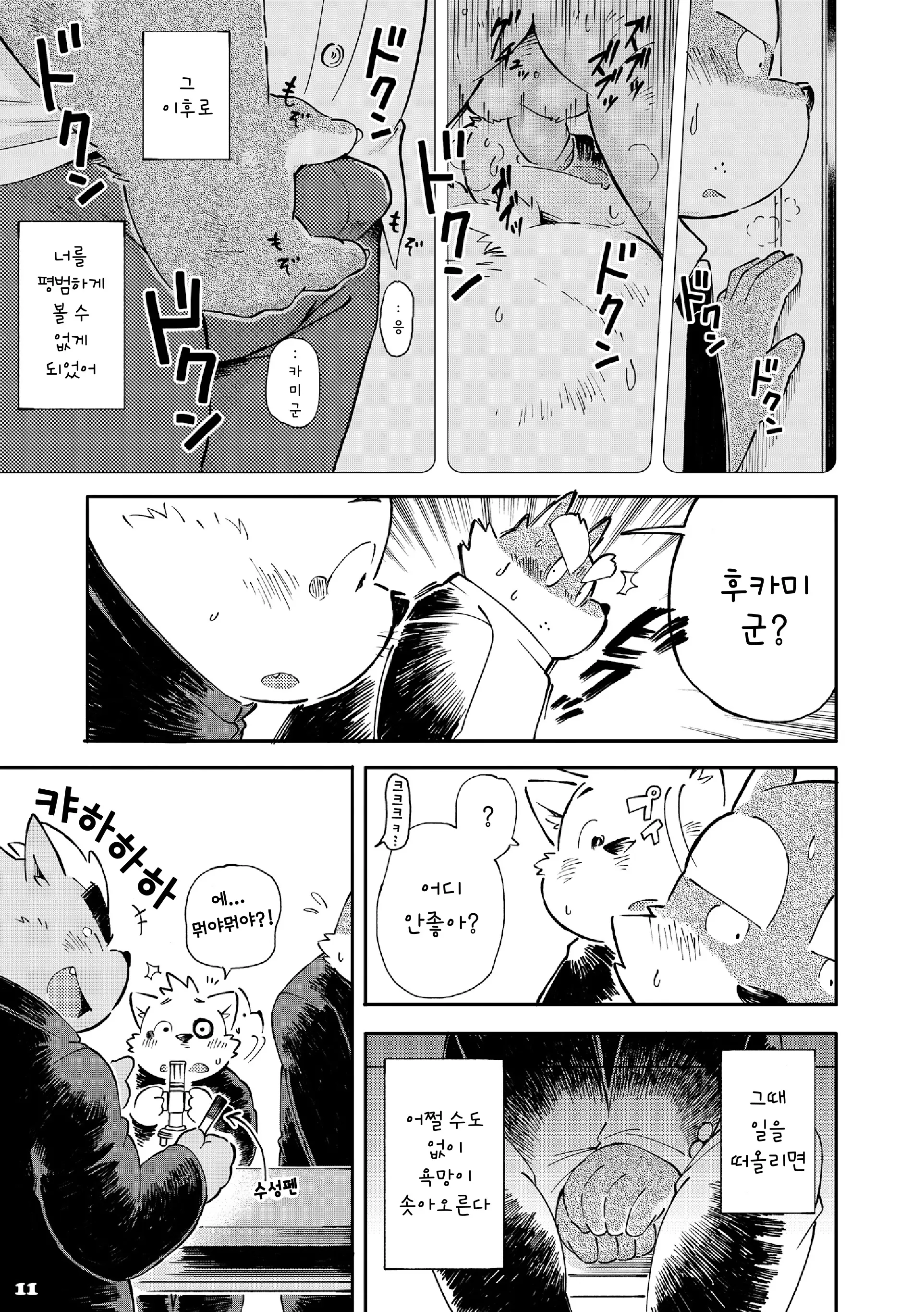웹툰 이미지 127