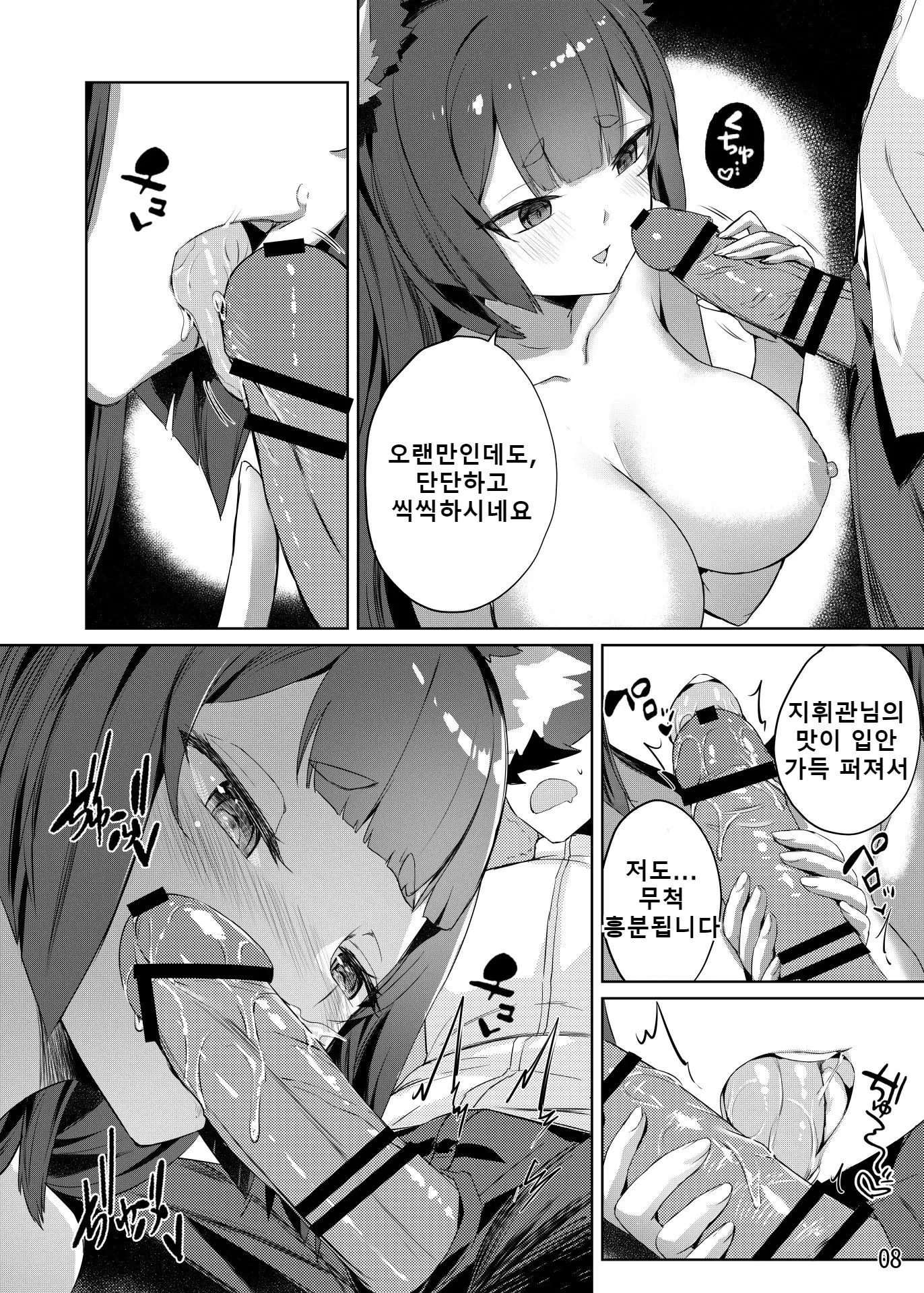 웹툰 이미지 8