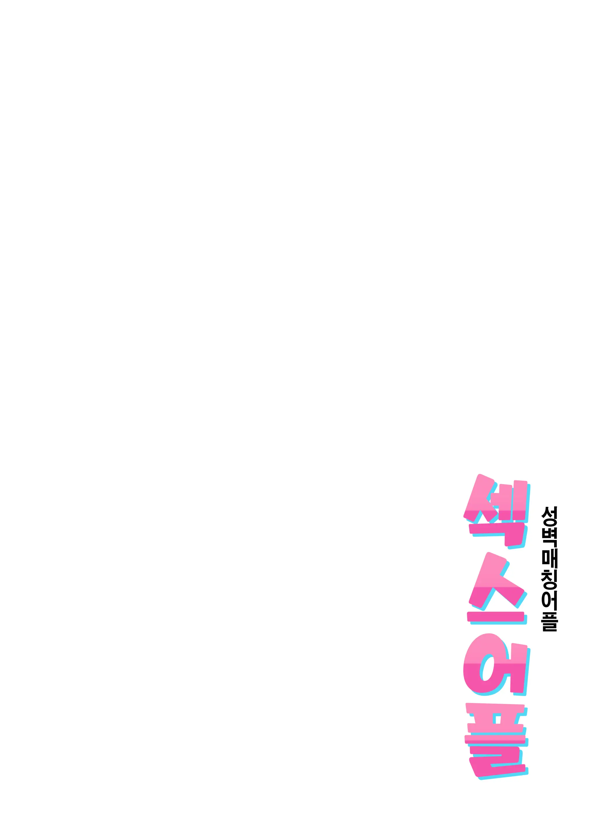웹툰 이미지 54