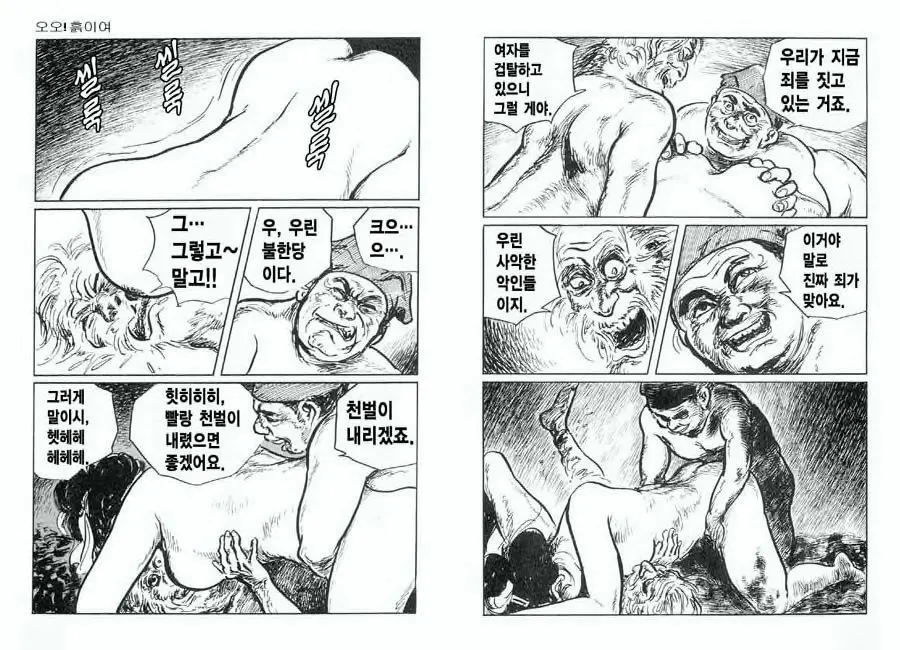 웹툰 이미지 85