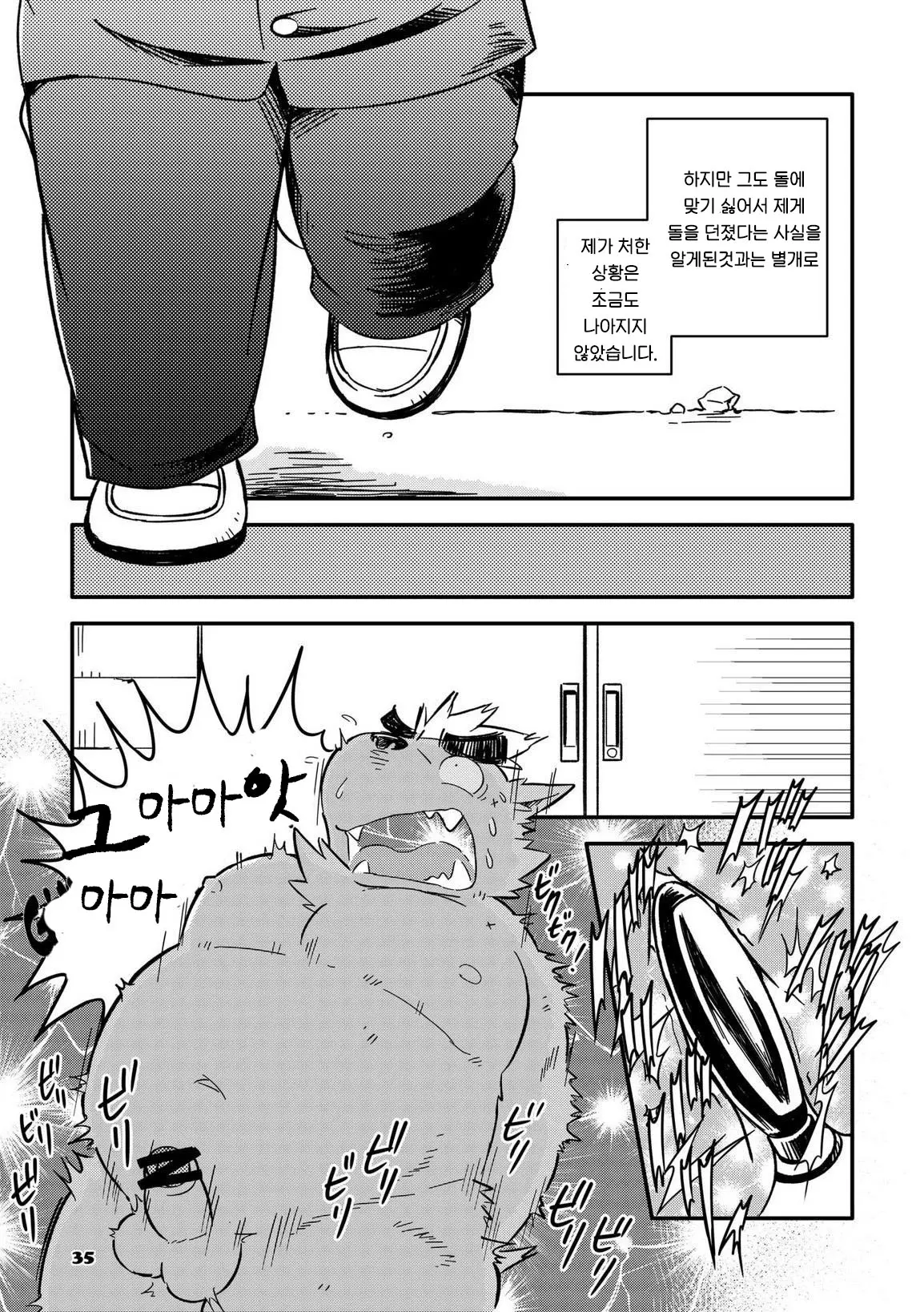 웹툰 이미지 302