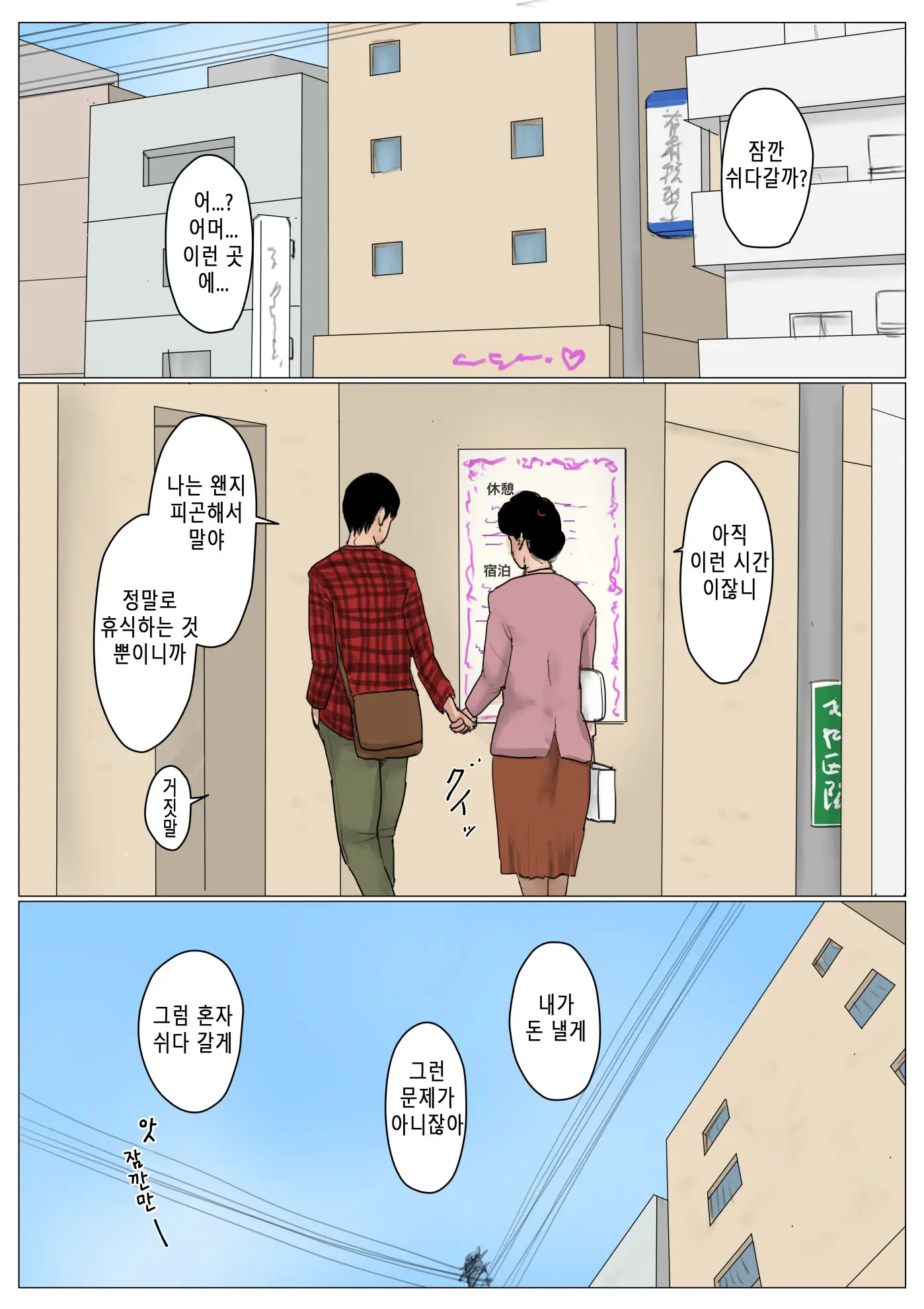 웹툰 이미지 41