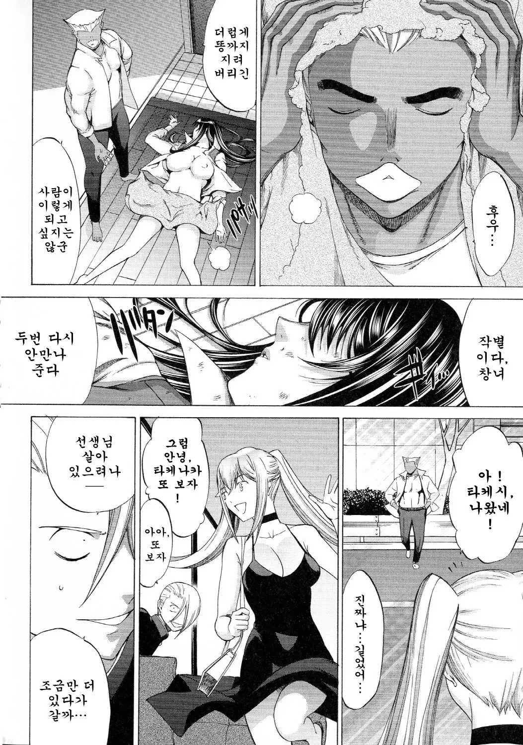 웹툰 이미지 146