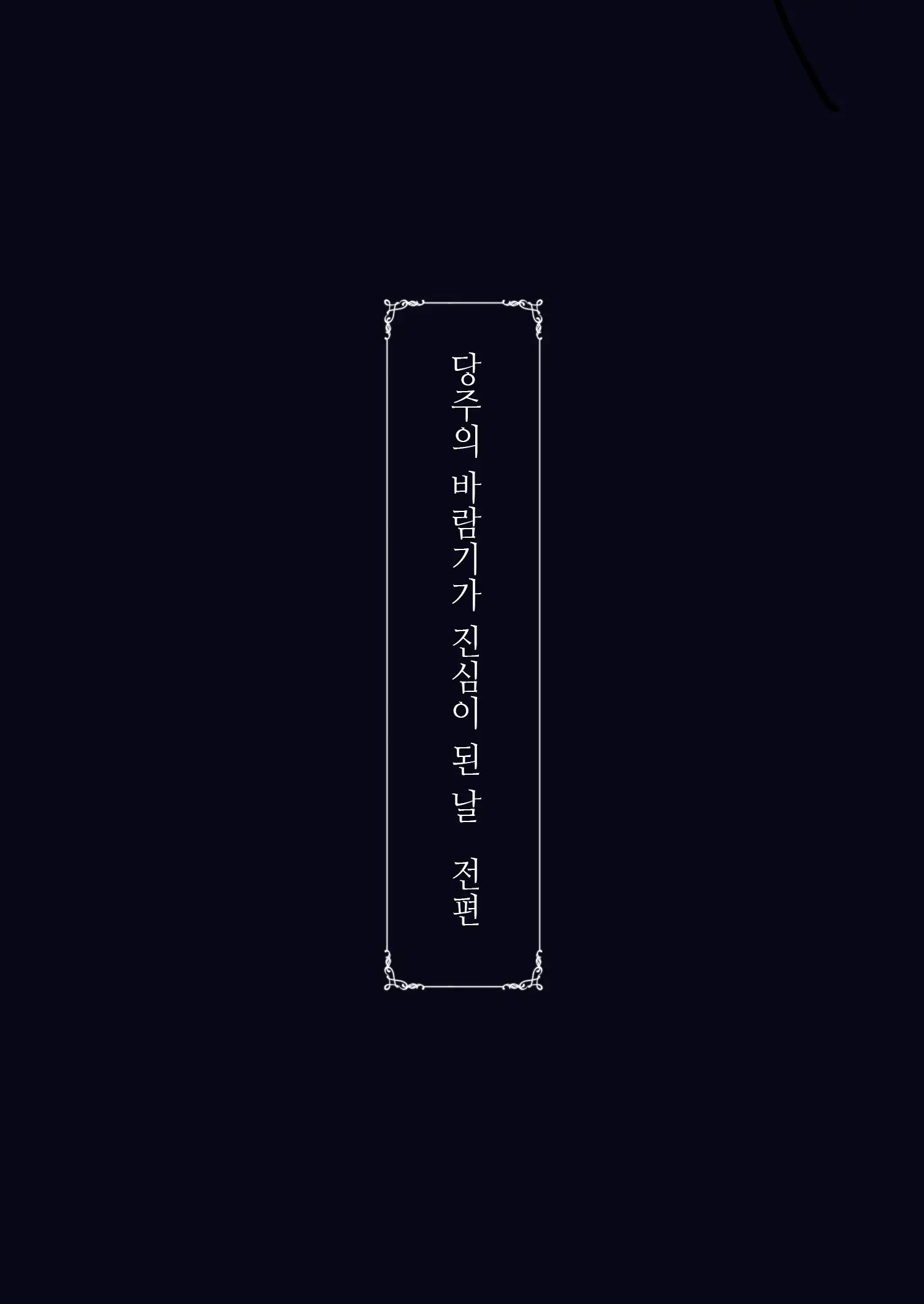 웹툰 이미지 57