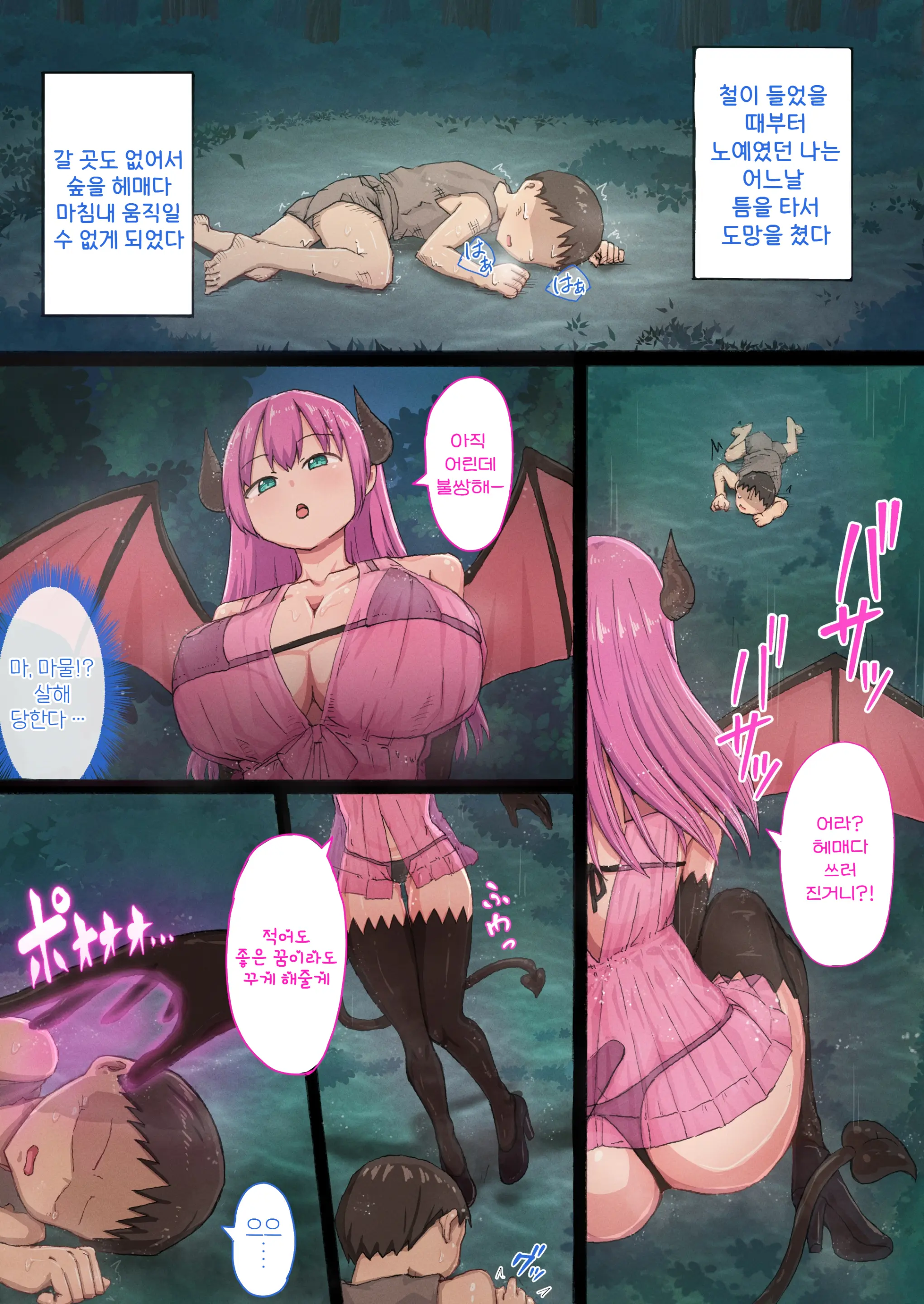 웹툰 이미지 2