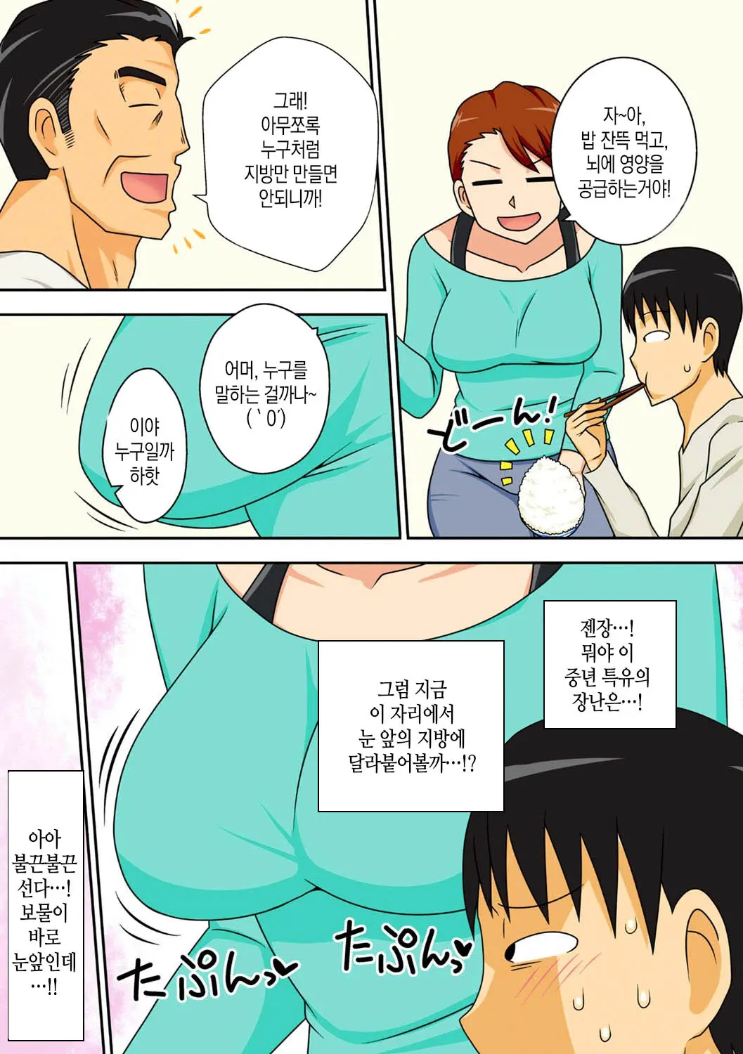 웹툰 이미지 7