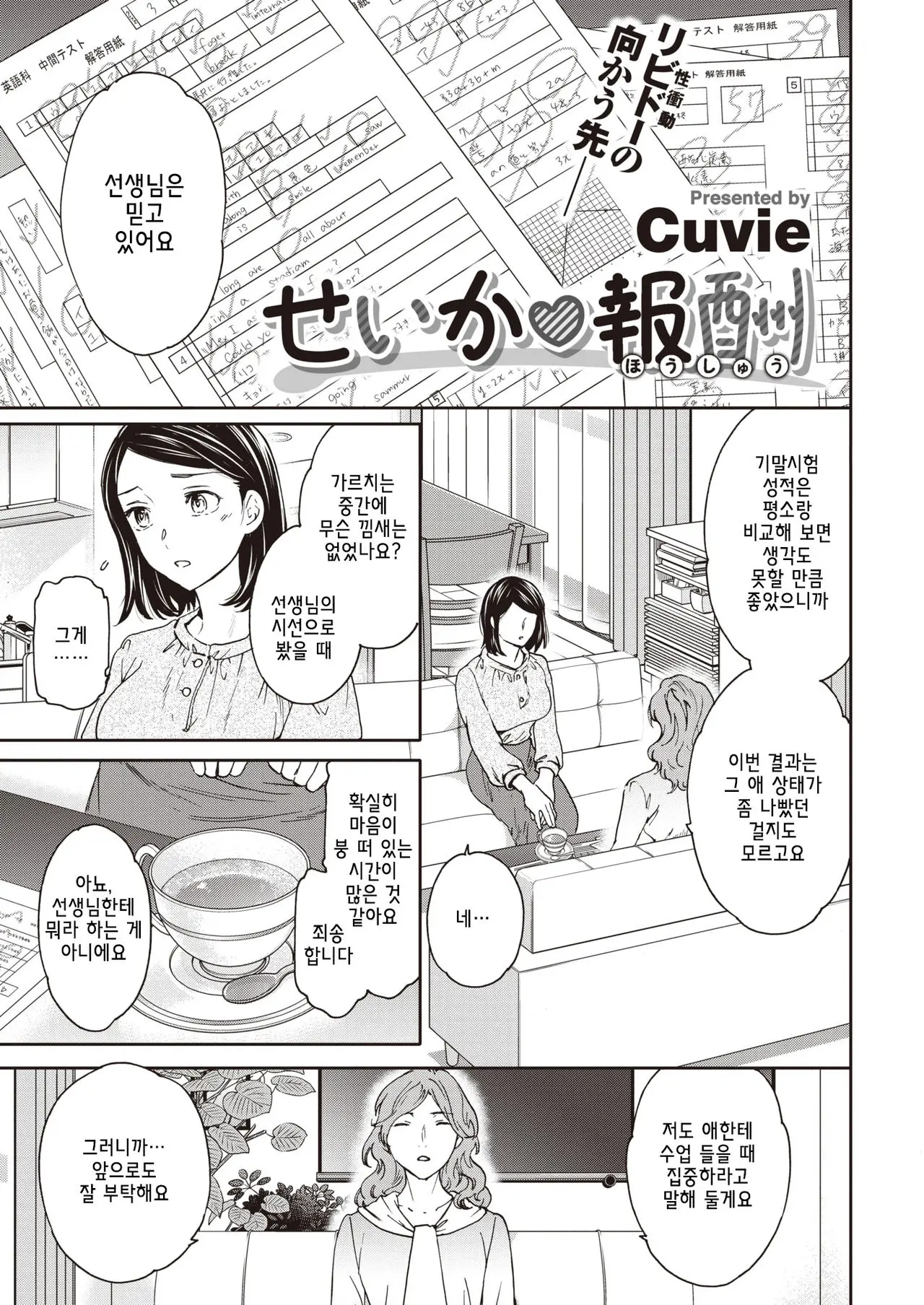 웹툰 이미지 0