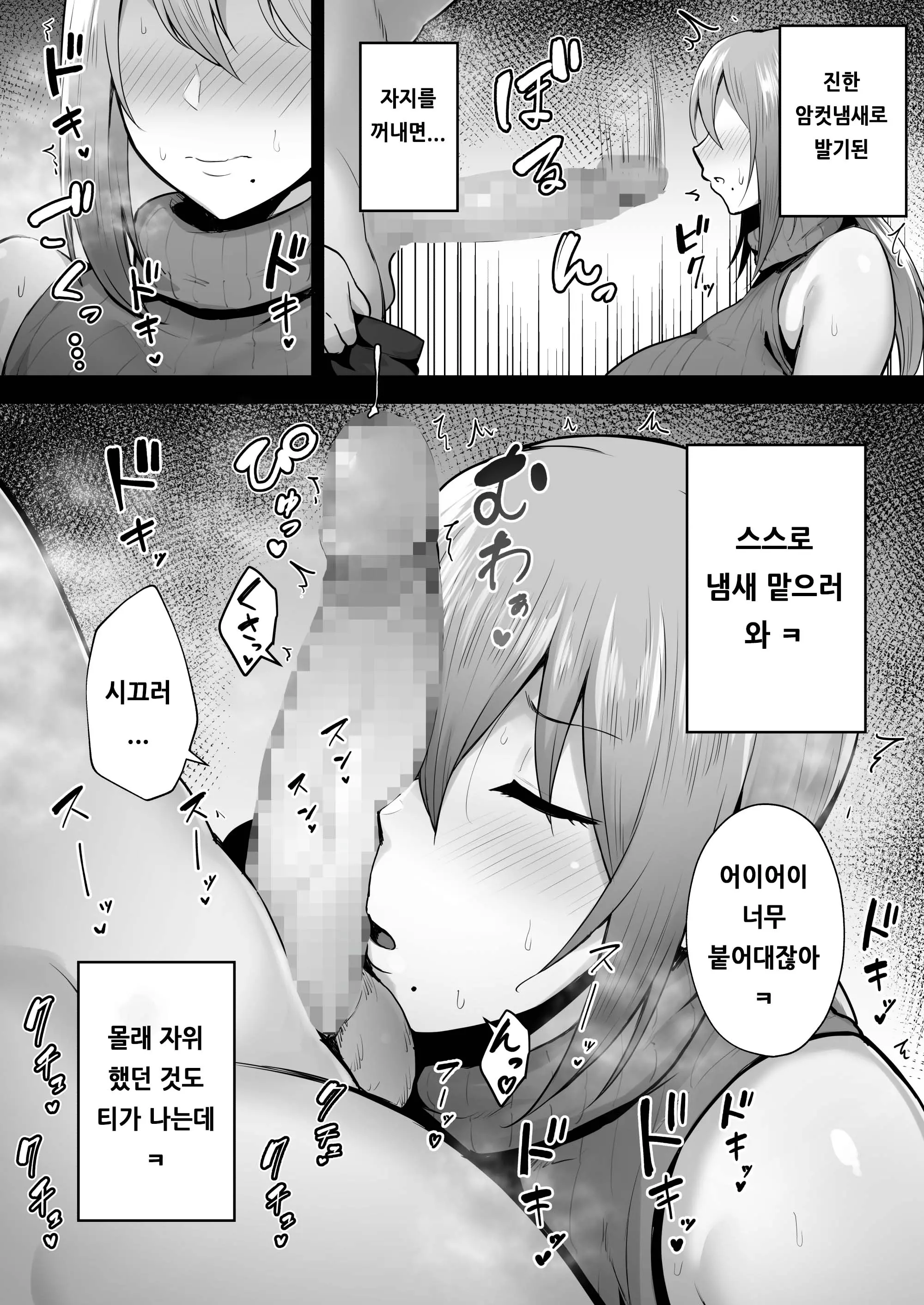 웹툰 이미지 47
