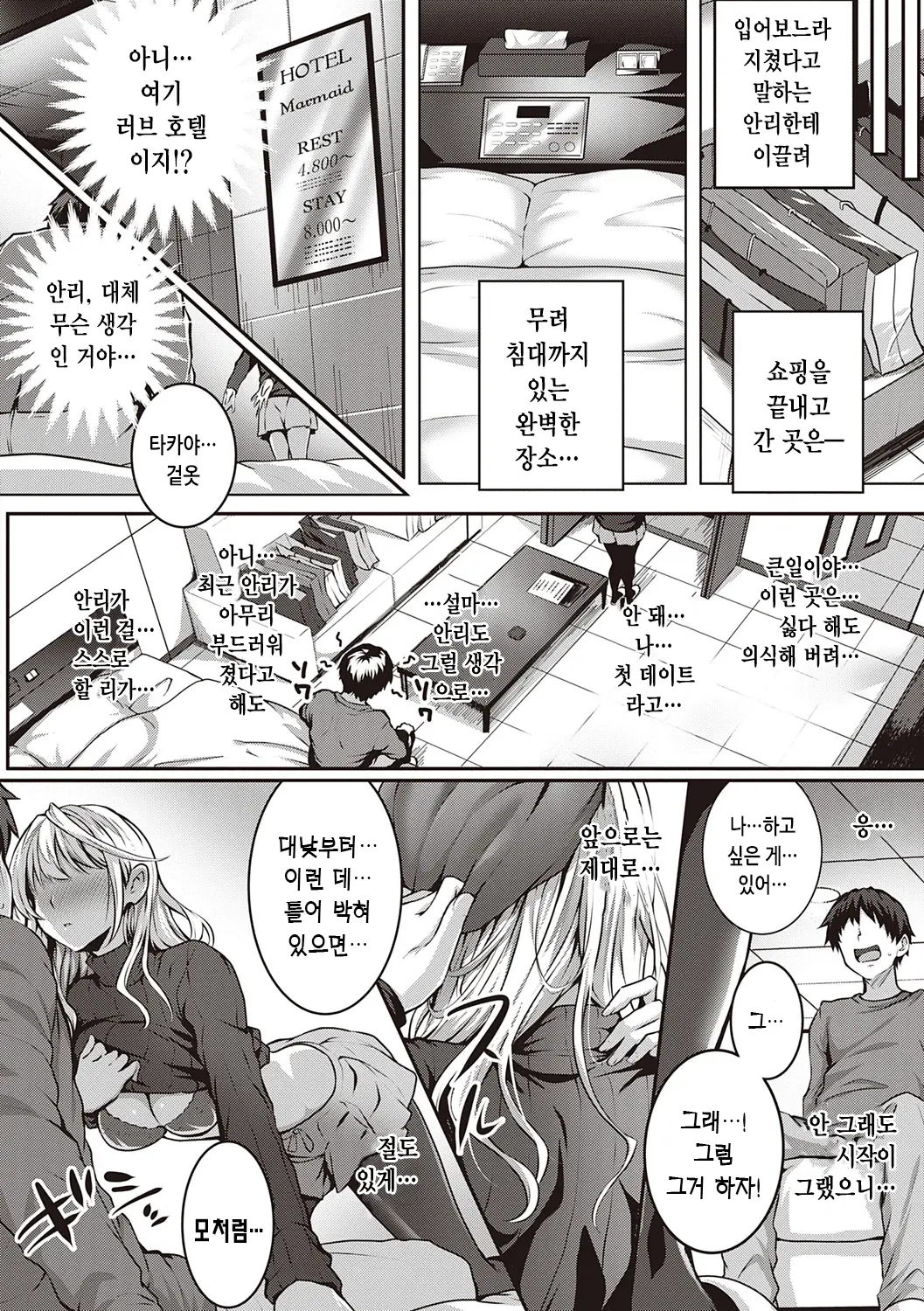 웹툰 이미지 243