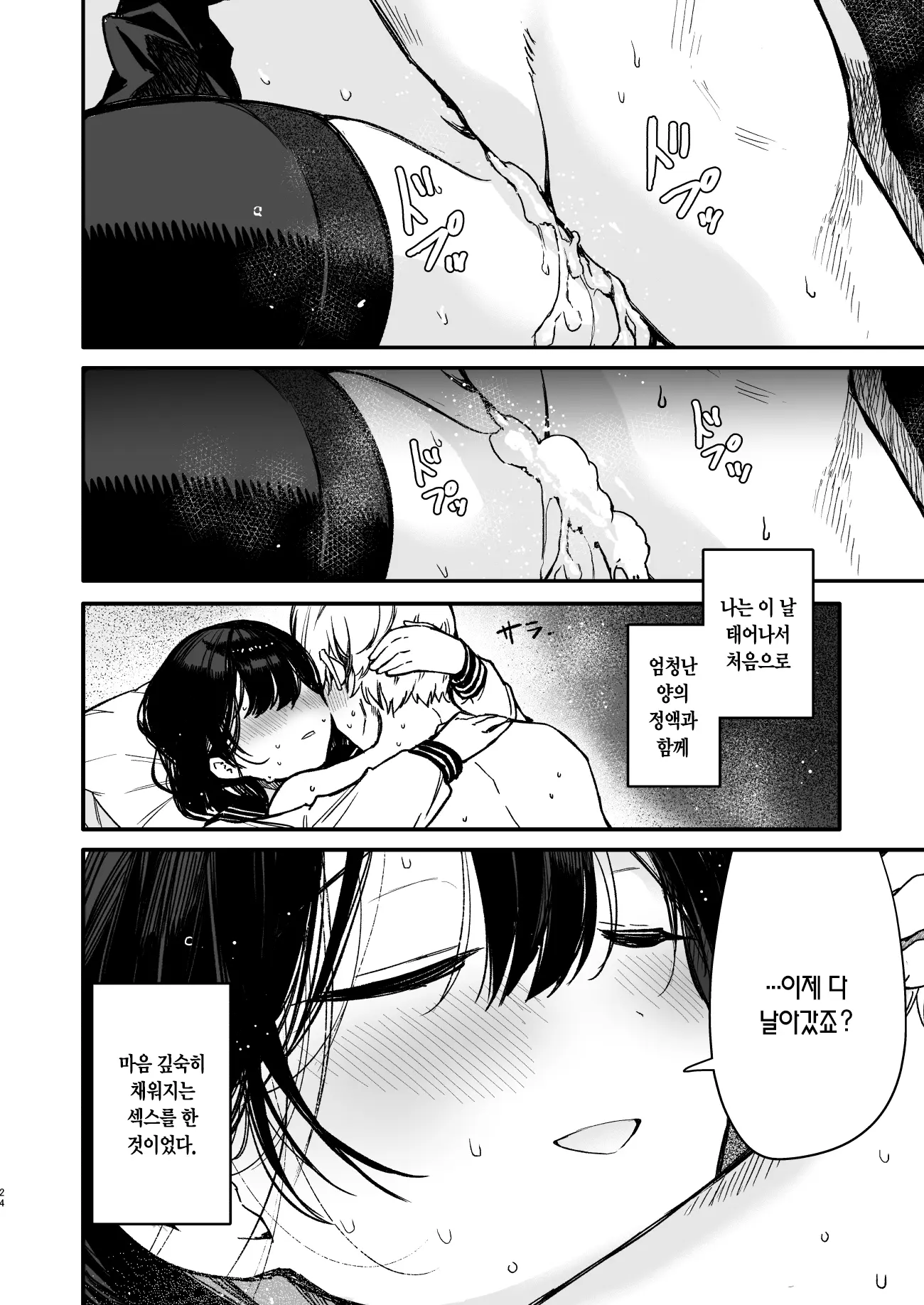 웹툰 이미지 23