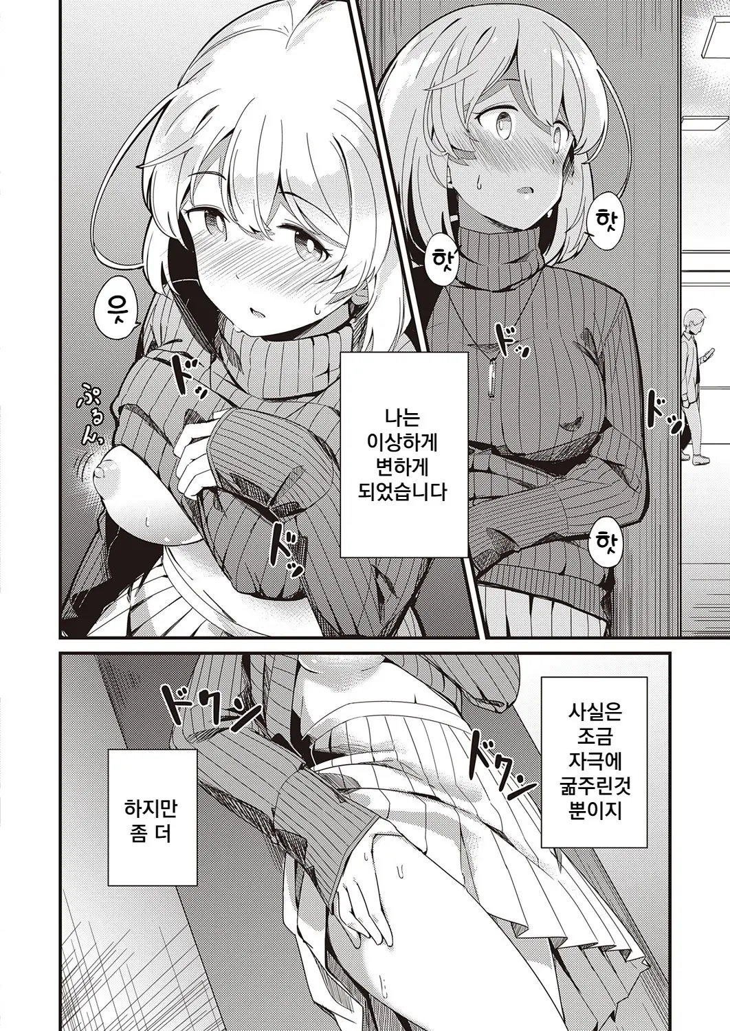 웹툰 이미지 13