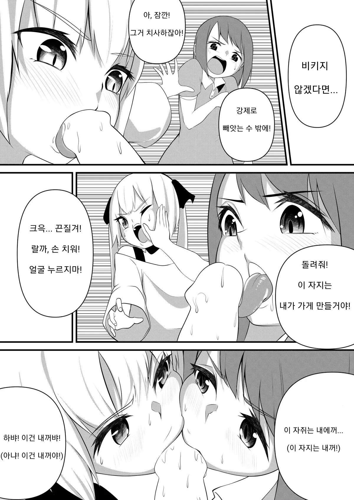 웹툰 이미지 5