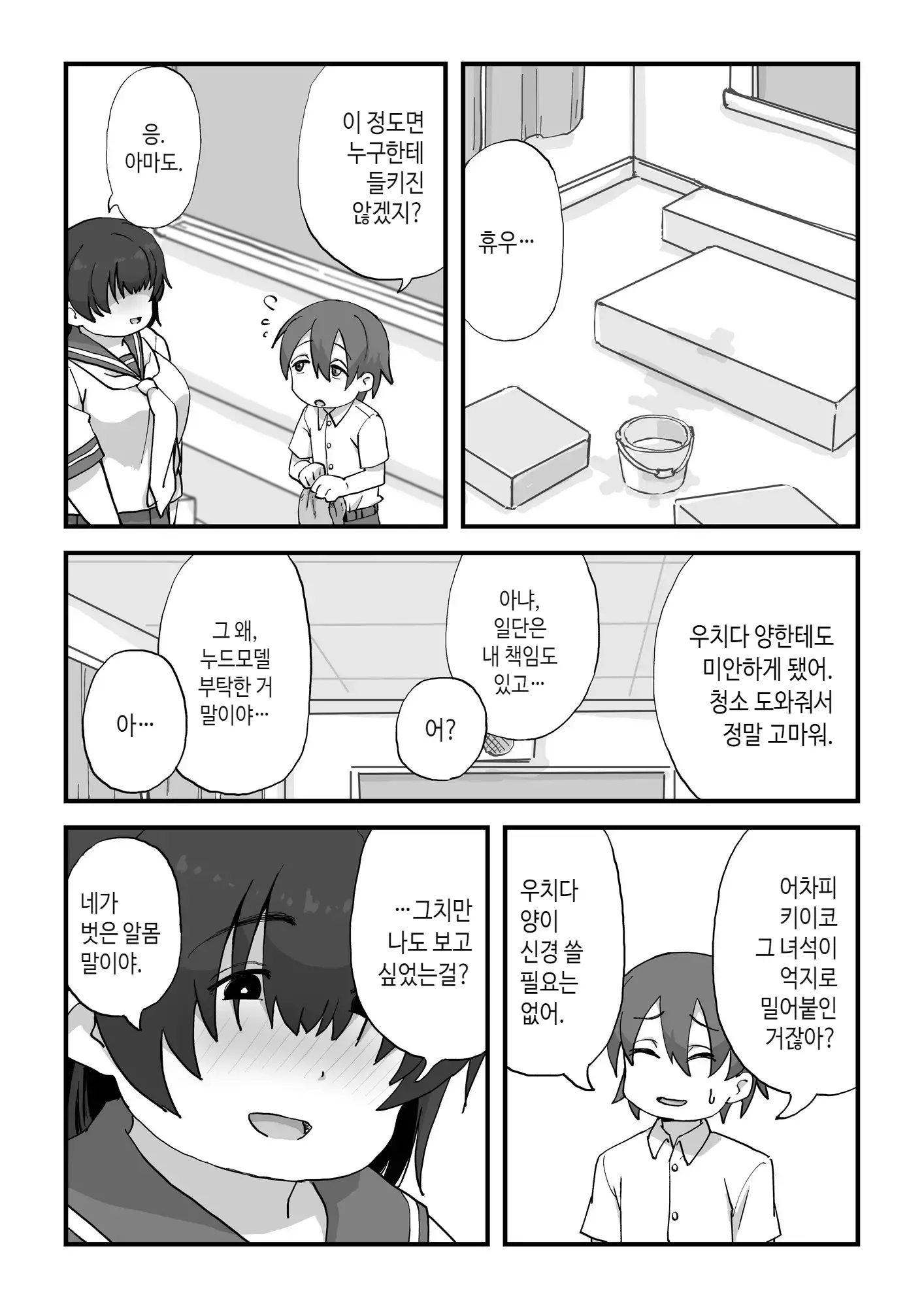 웹툰 이미지 17