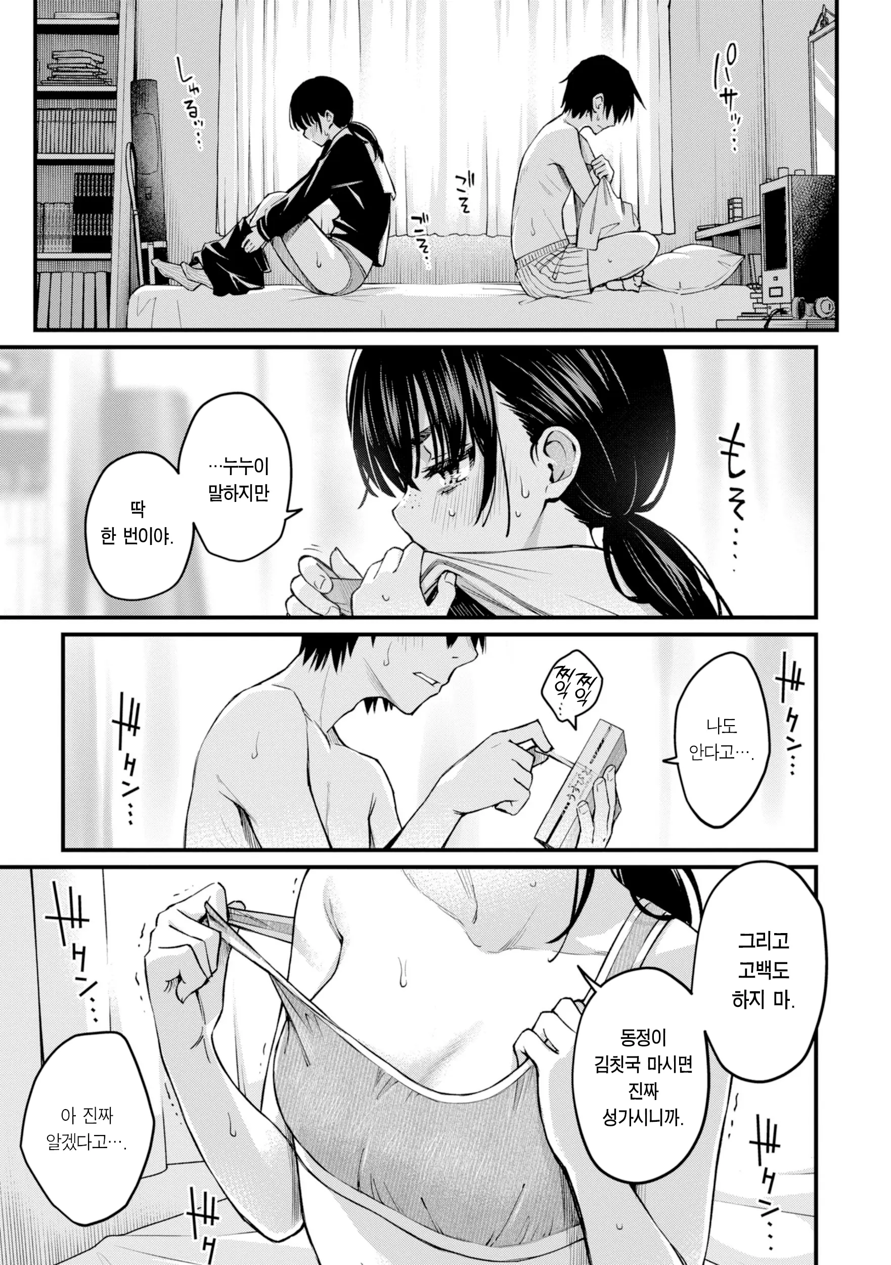 웹툰 이미지 42