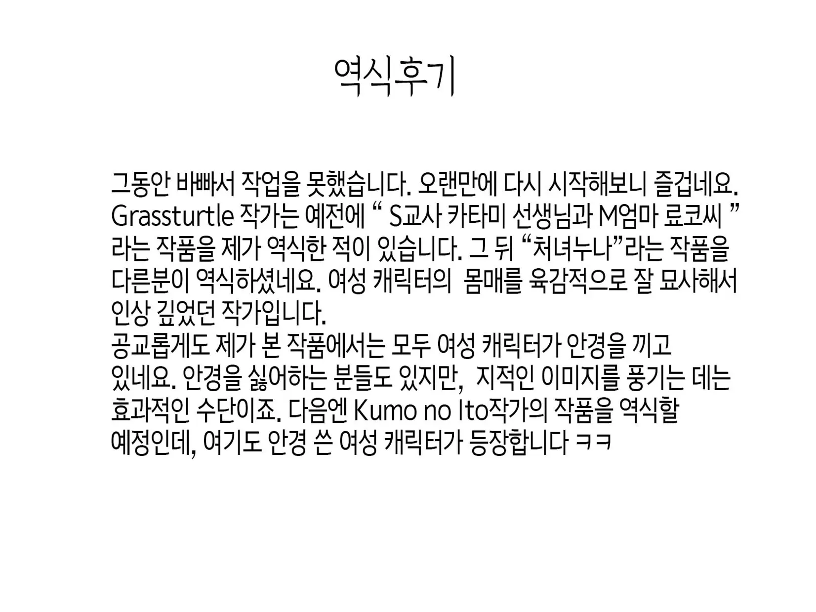 웹툰 이미지 200