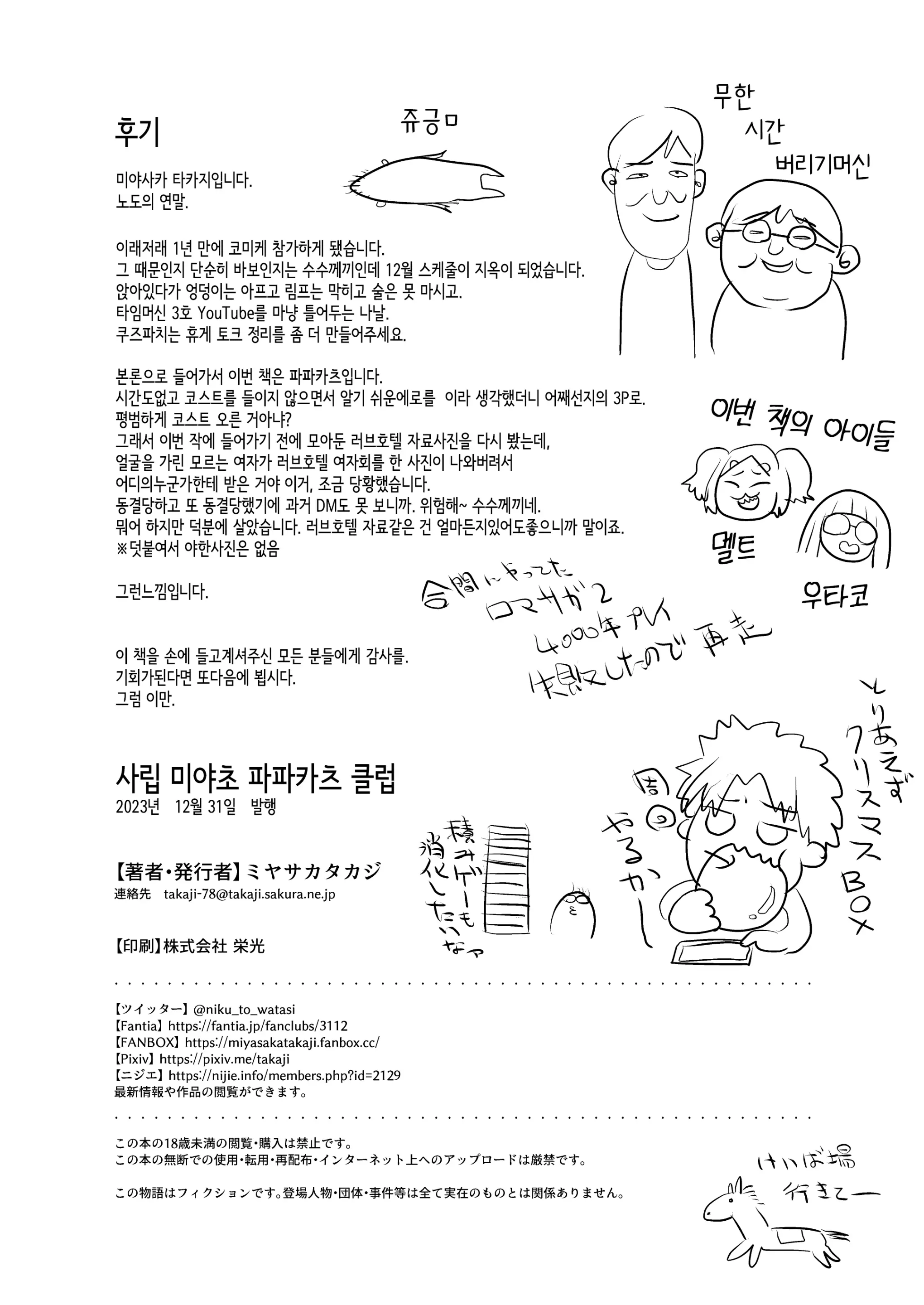 웹툰 이미지 22