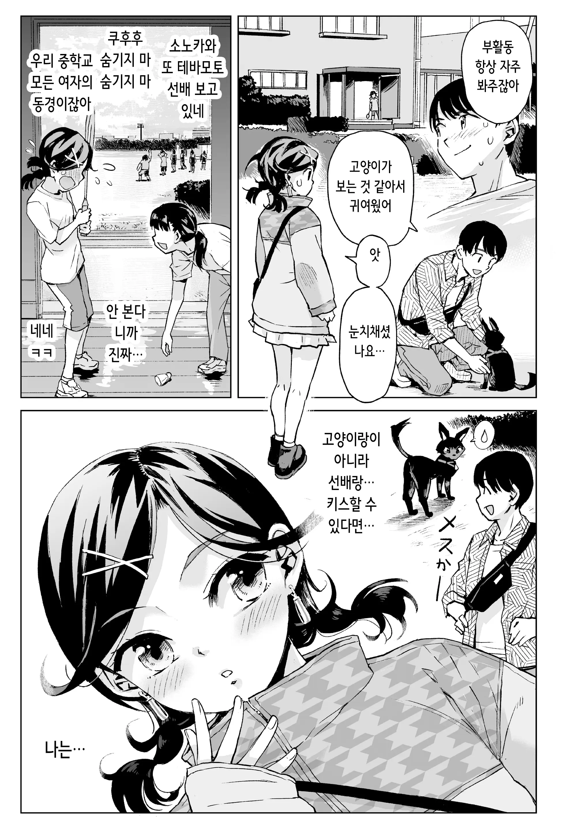 웹툰 이미지 24