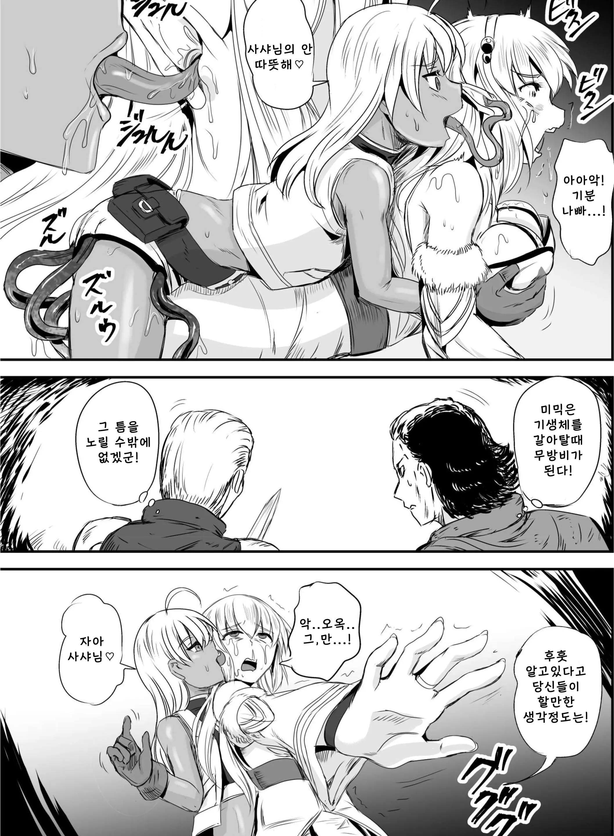 웹툰 이미지 23