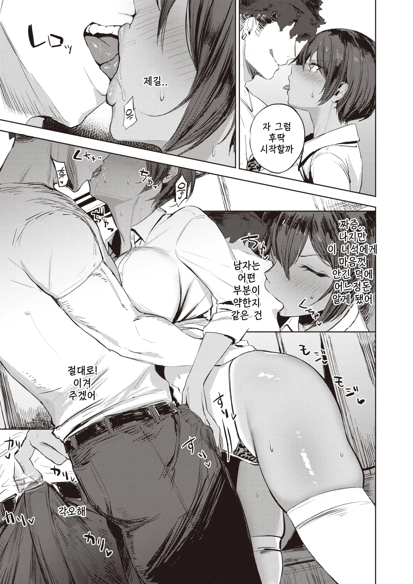 웹툰 이미지 3