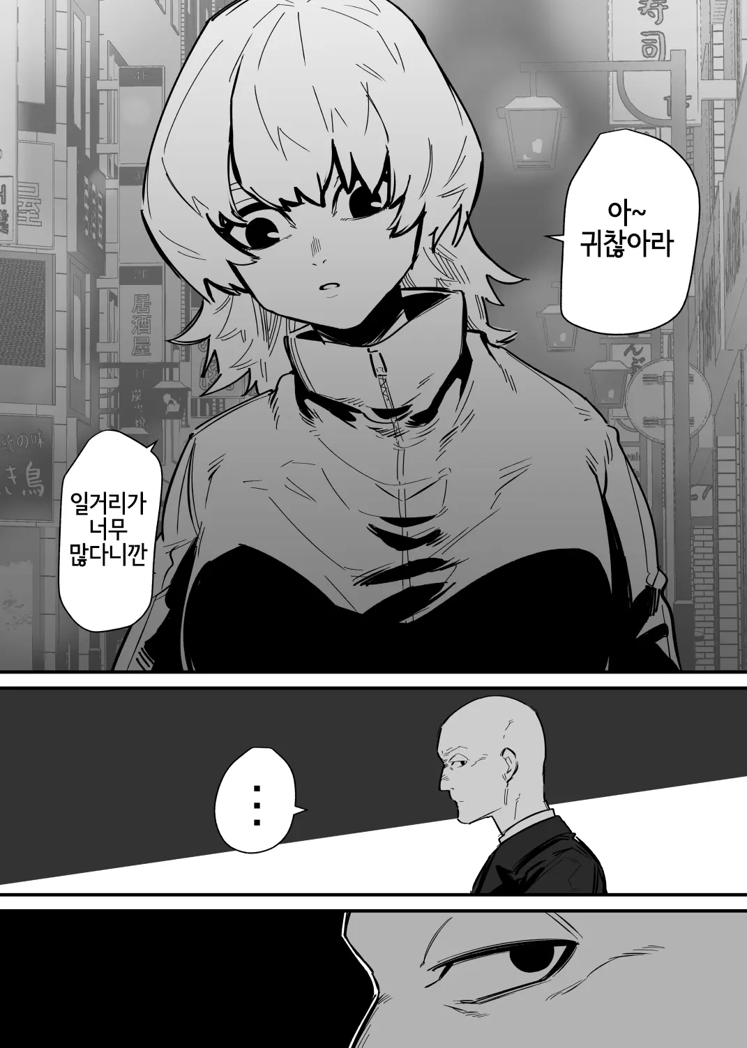 웹툰 이미지 2