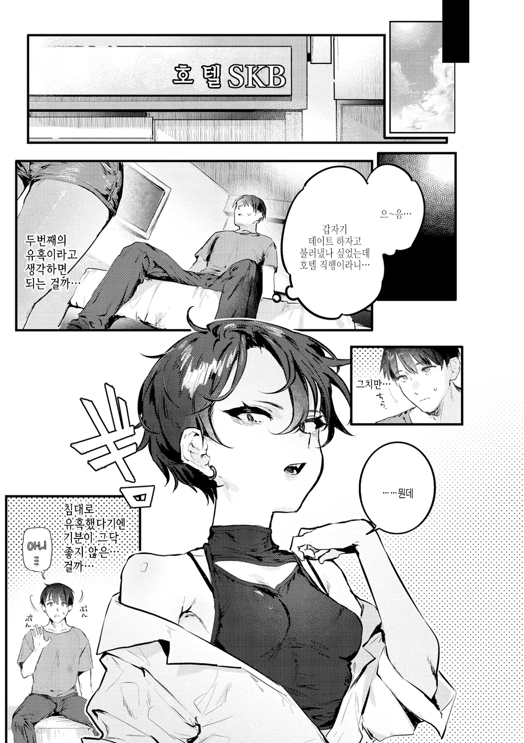 웹툰 이미지 40