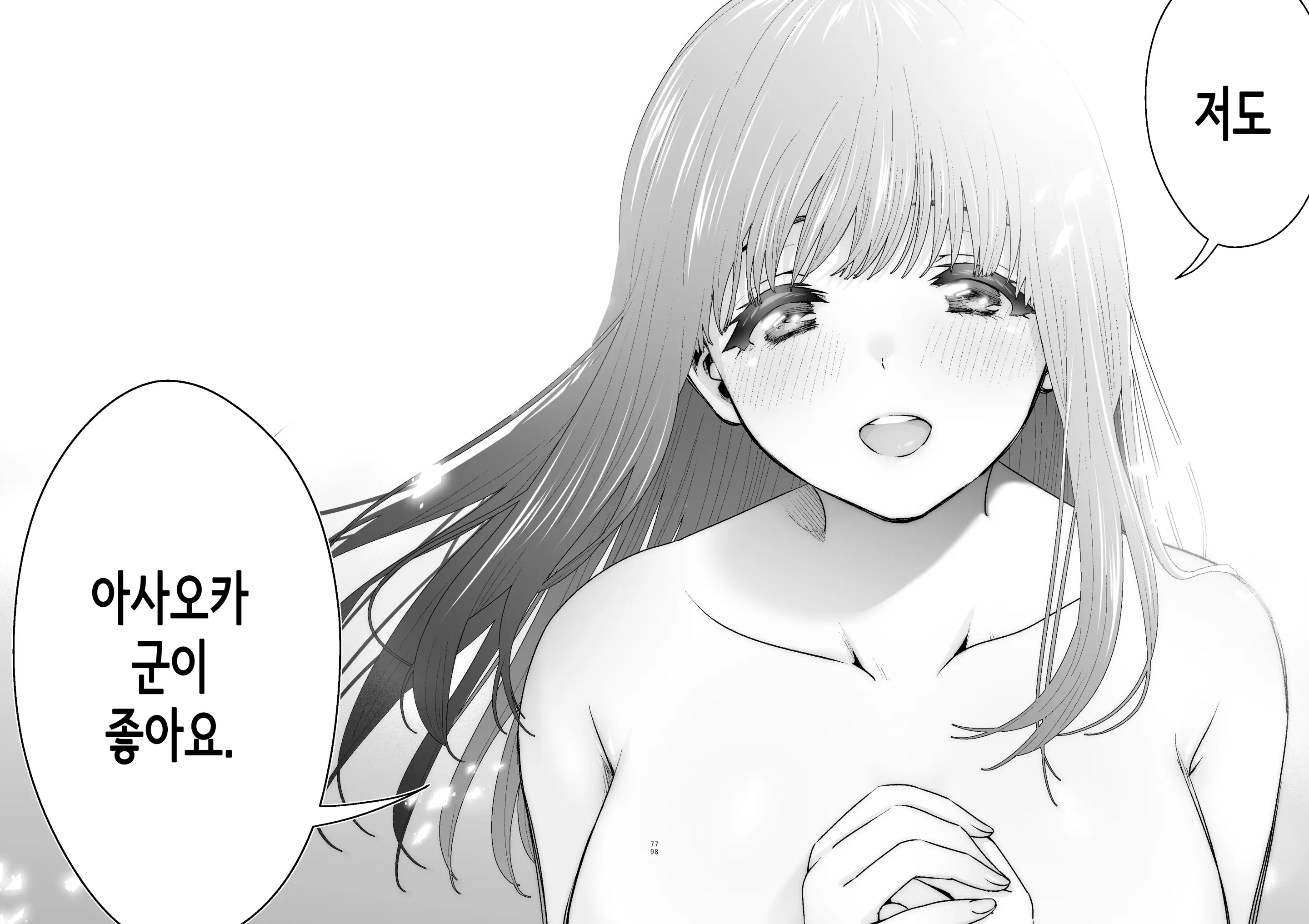 웹툰 이미지 81