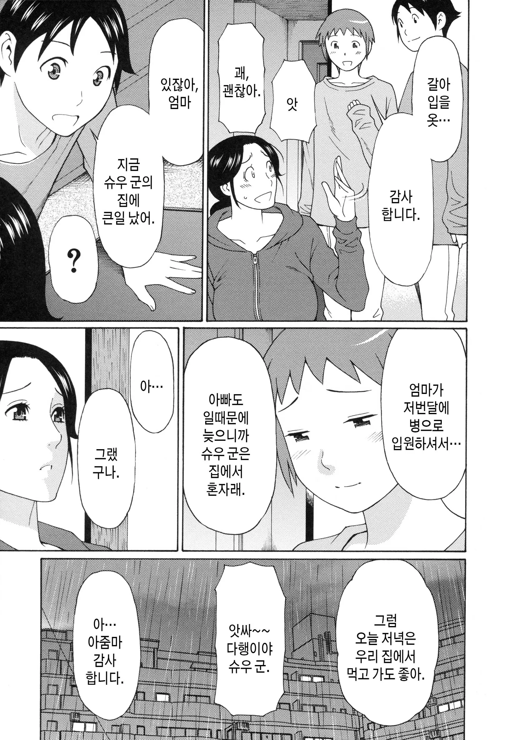 웹툰 이미지 87