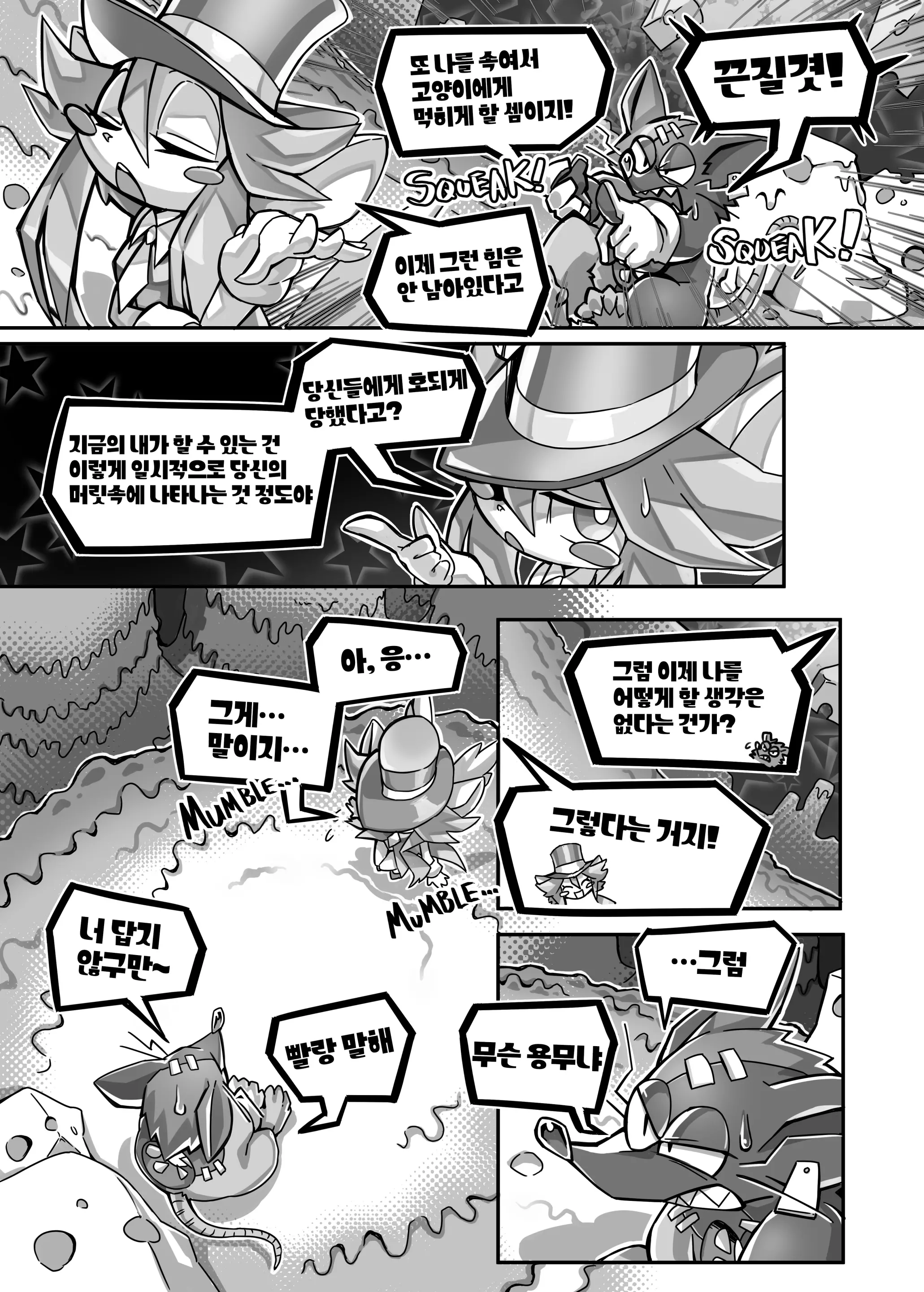 웹툰 이미지 6