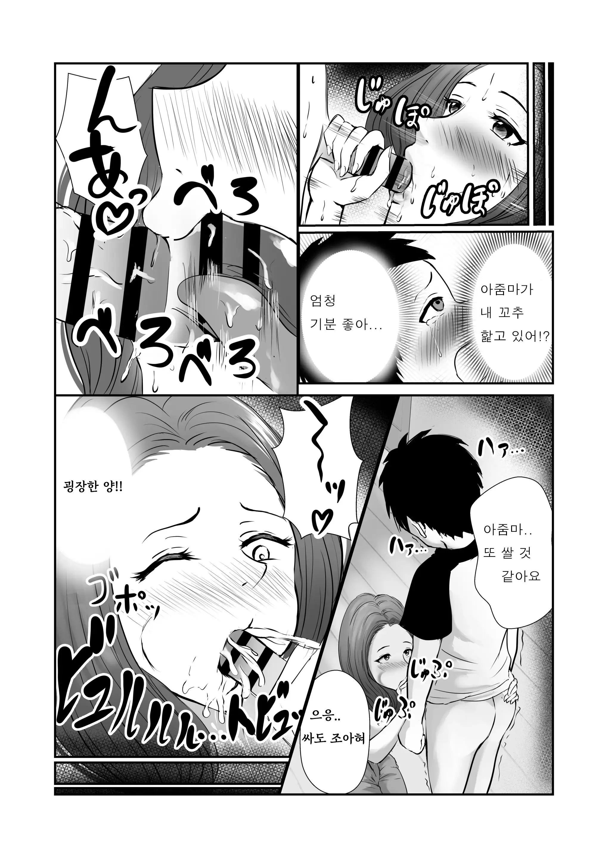 웹툰 이미지 16