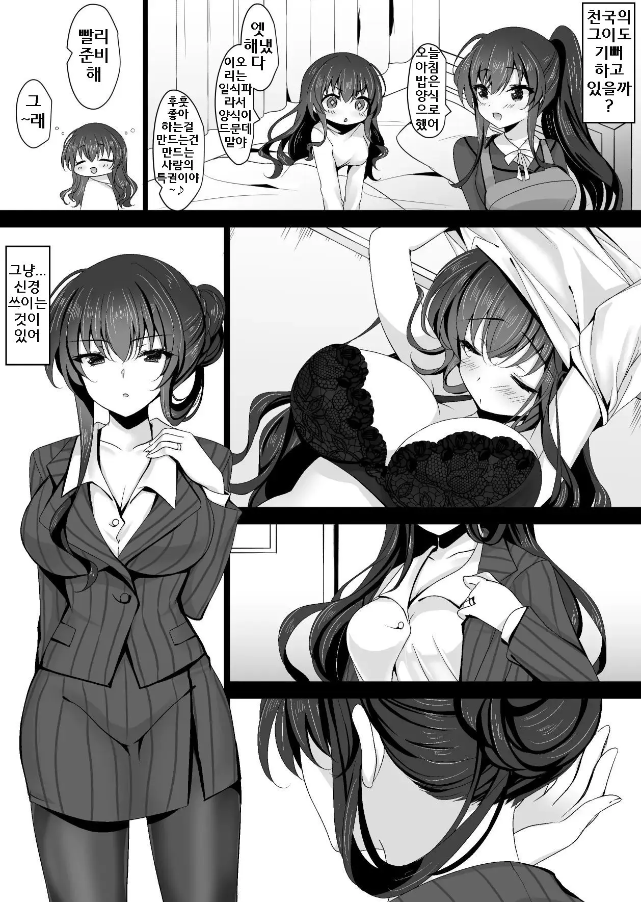 웹툰 이미지 6