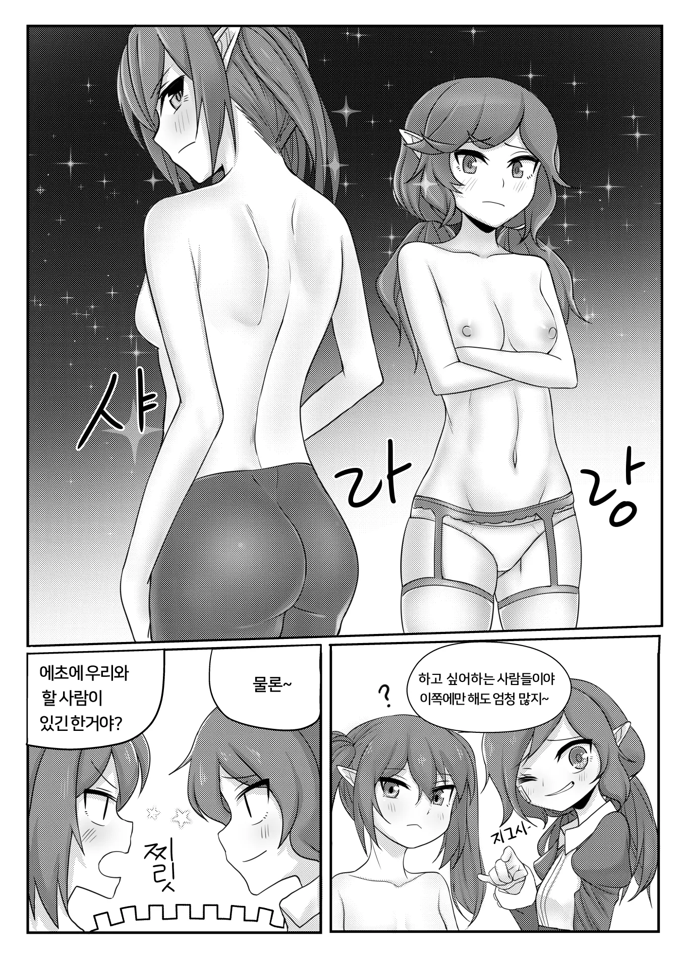 웹툰 이미지 6