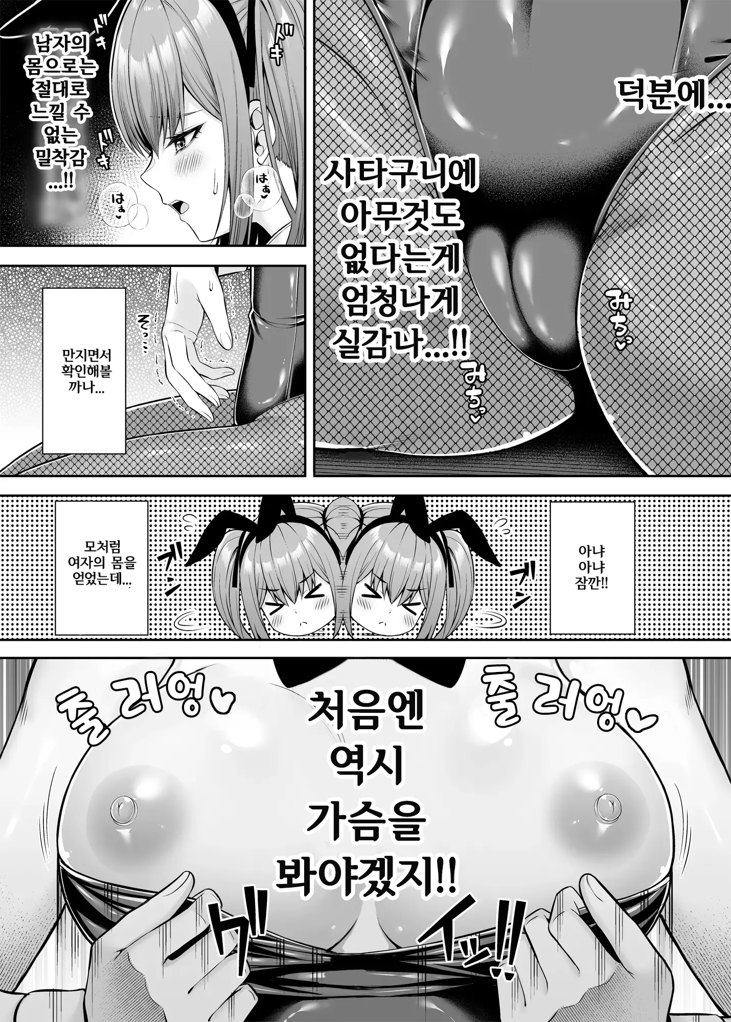 웹툰 이미지 10