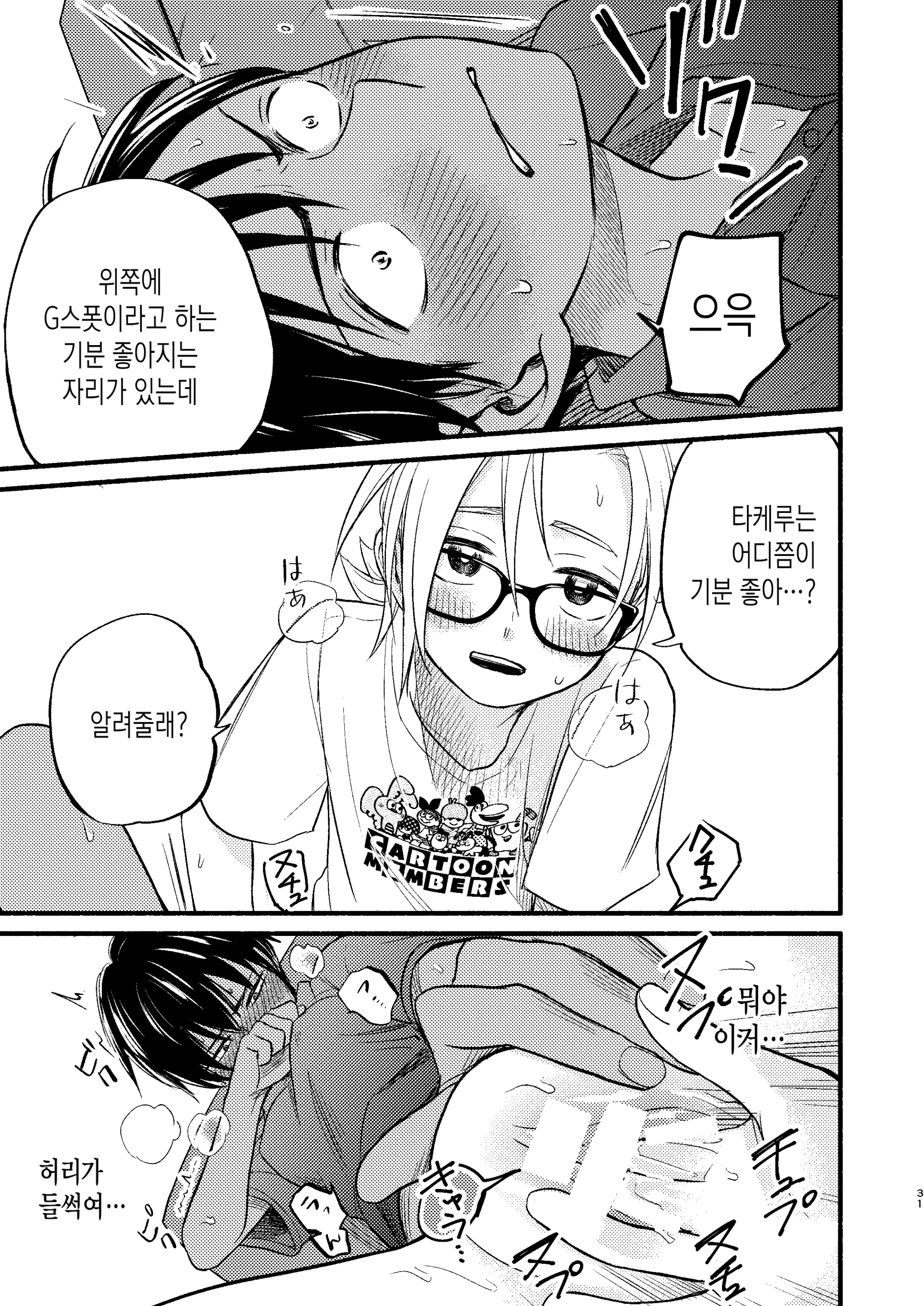 웹툰 이미지 29