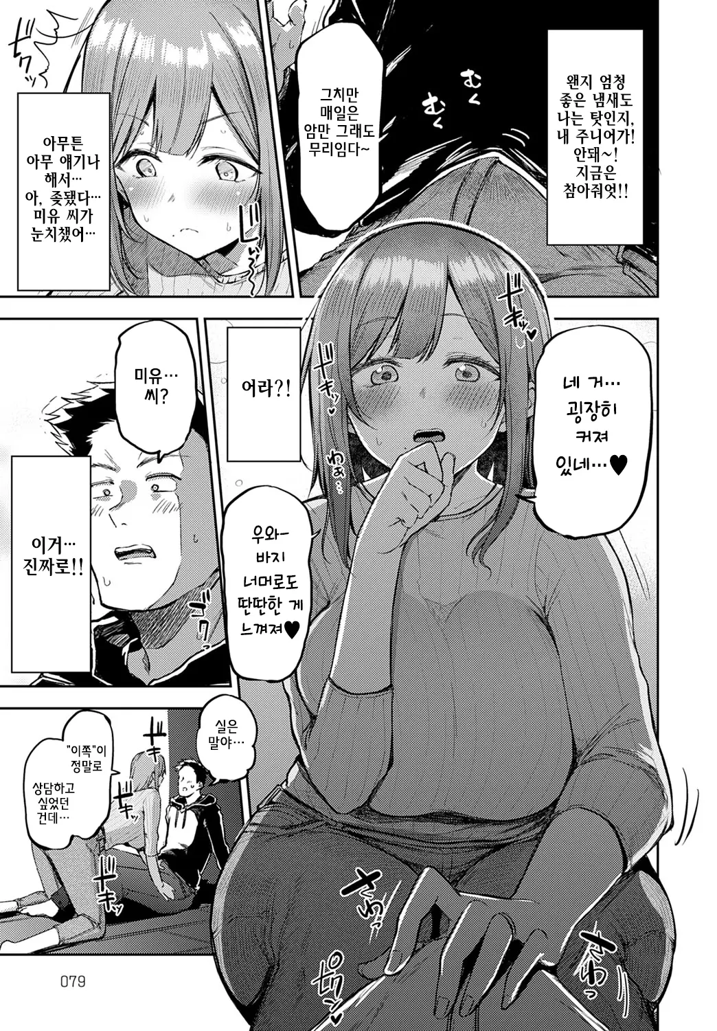 웹툰 이미지 8