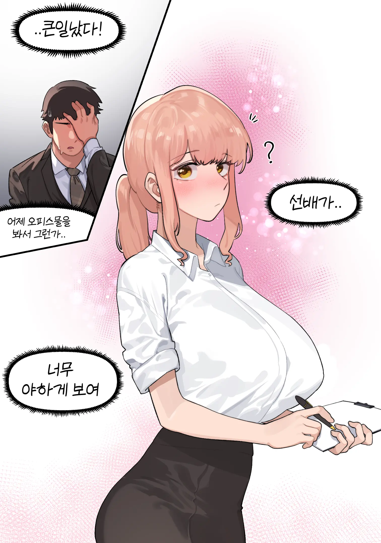 웹툰 이미지 13