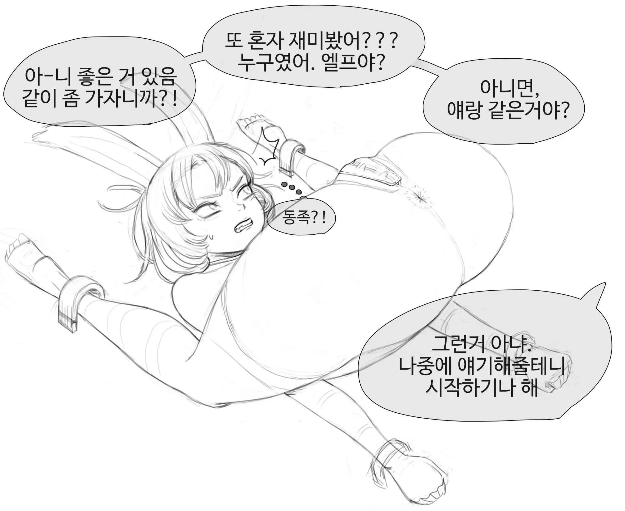 웹툰 이미지 7
