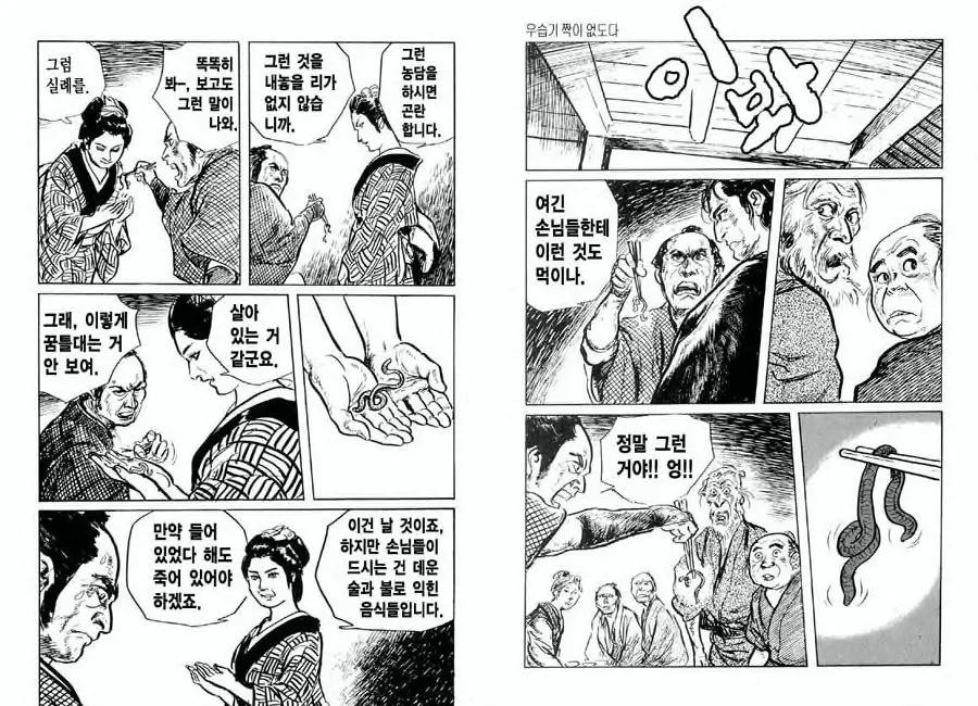 웹툰 이미지 26